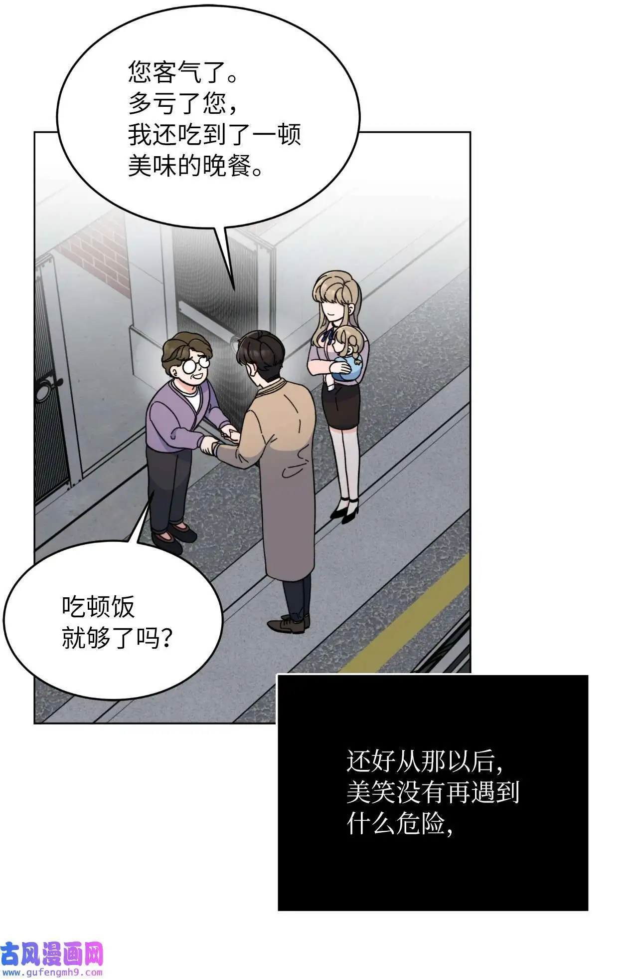 10 我这该死的心动（85P）61