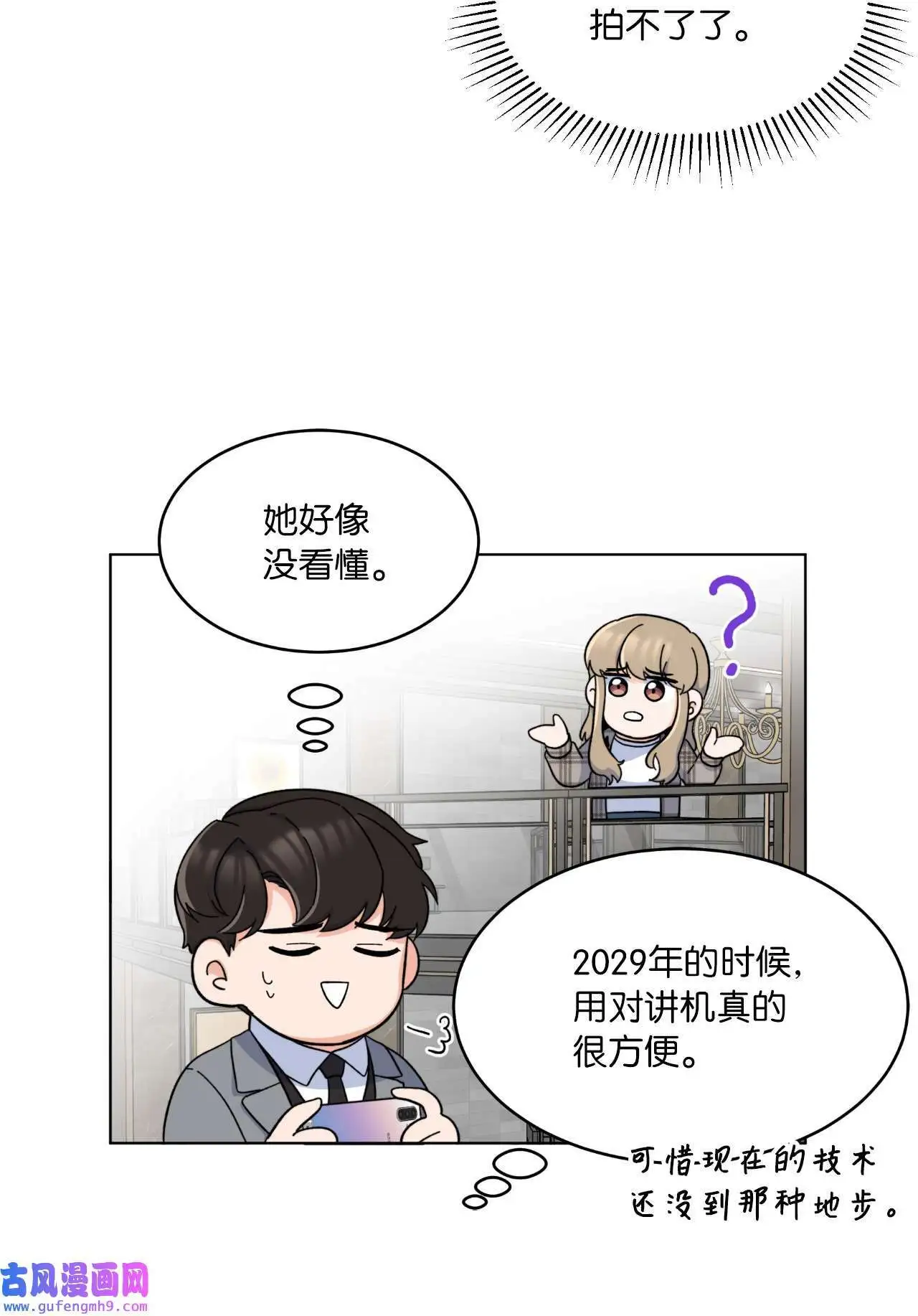 13 实力难敌潜规则（70P）53