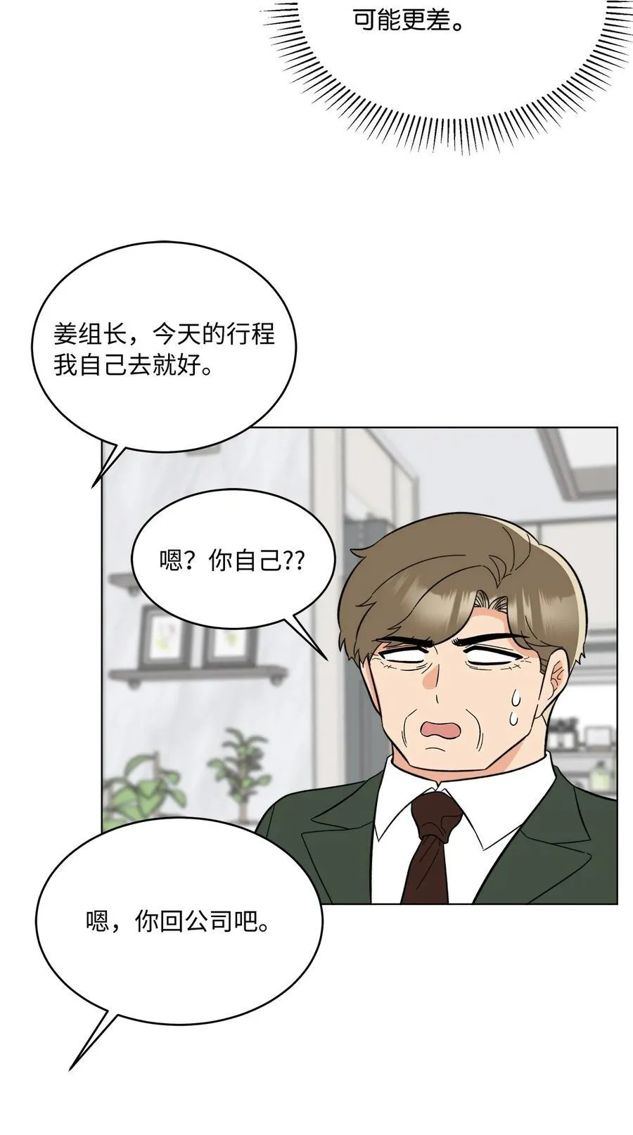 103 低收视动摇军心11