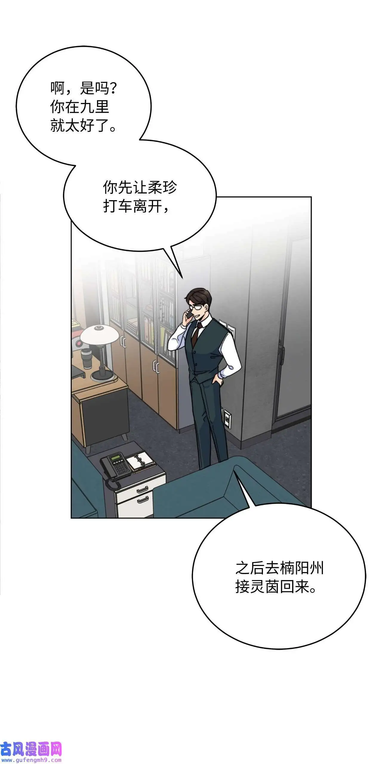 05 披荆斩棘救美笑（77P）21