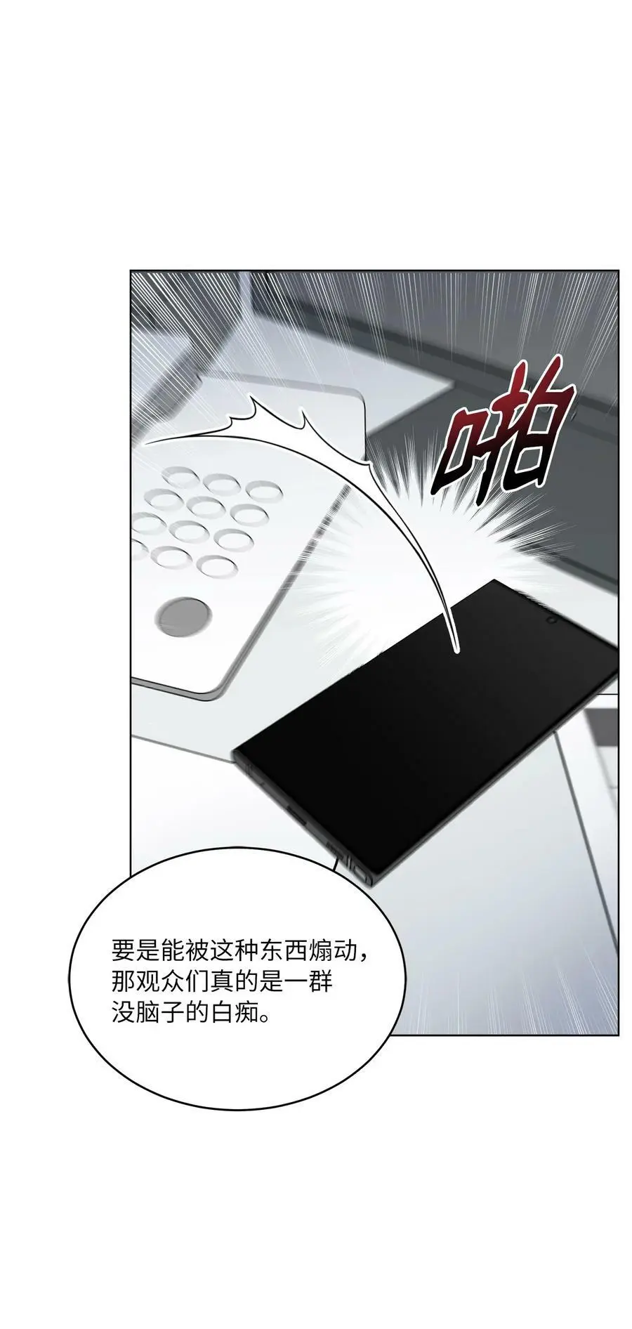 68 恶人自有恶人磨40