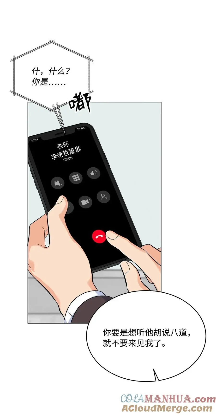 80 傲气灵茵来示好3