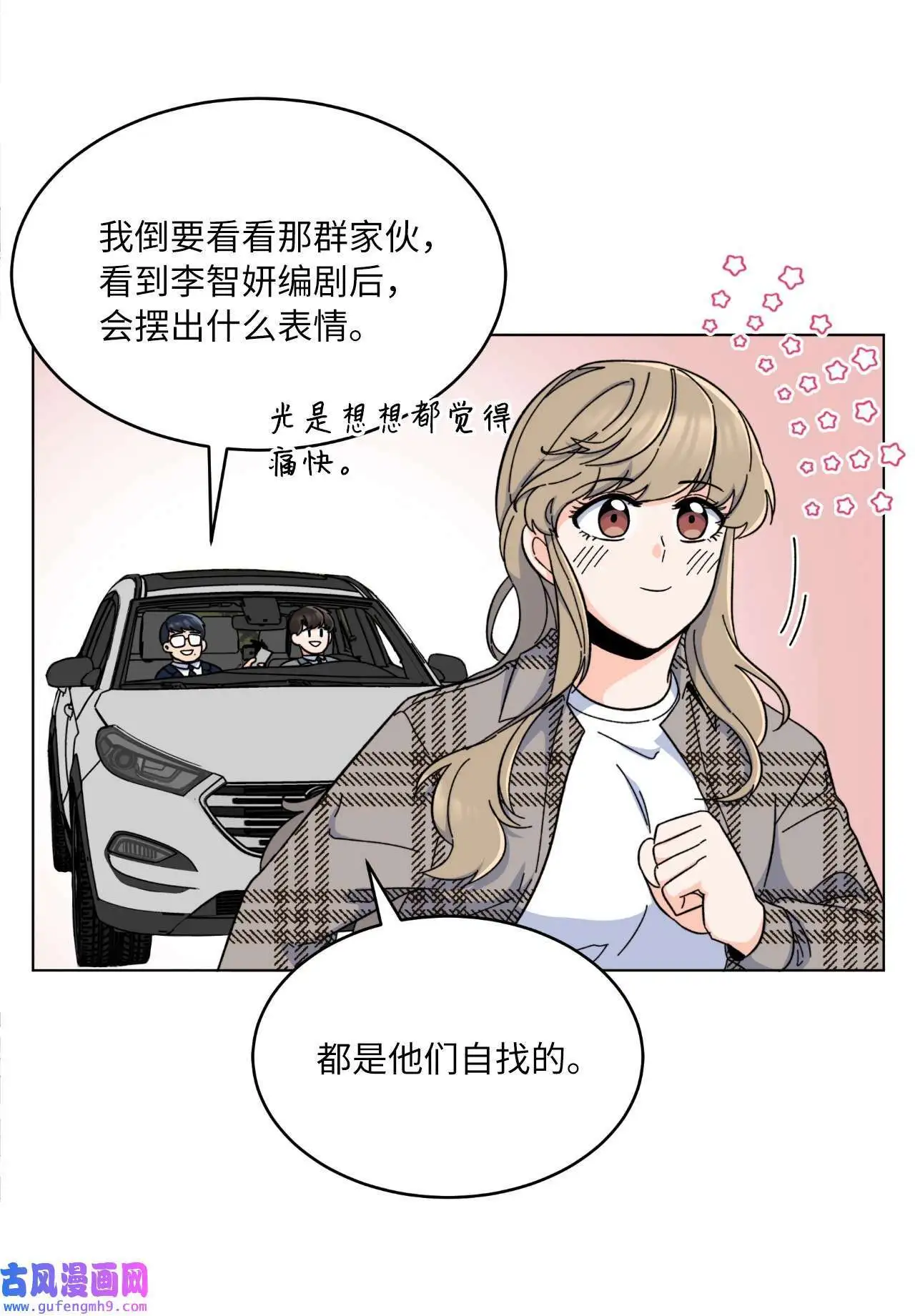 14 动动手指解难题（76P）41