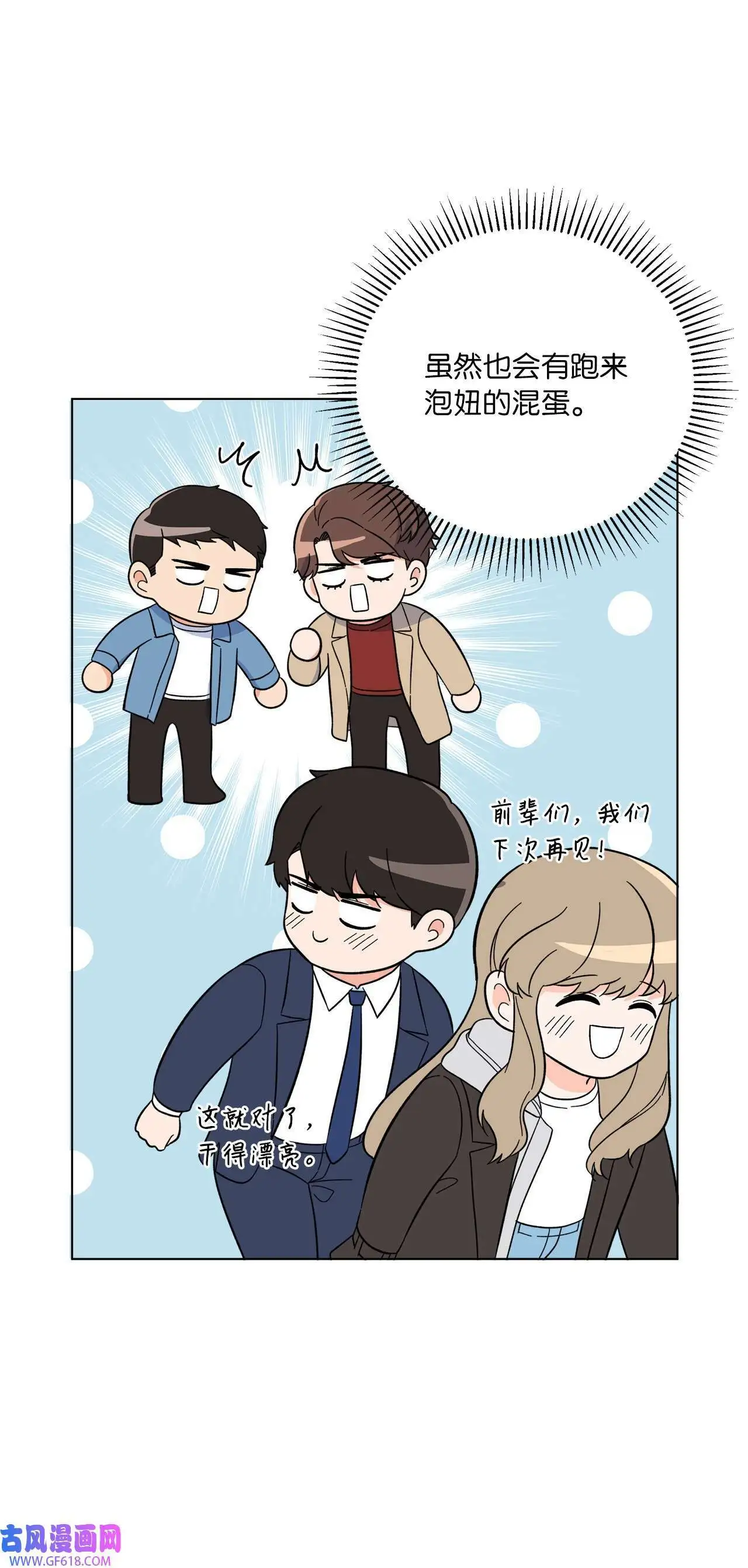 58 勾搭柔珍美男计（82P）22