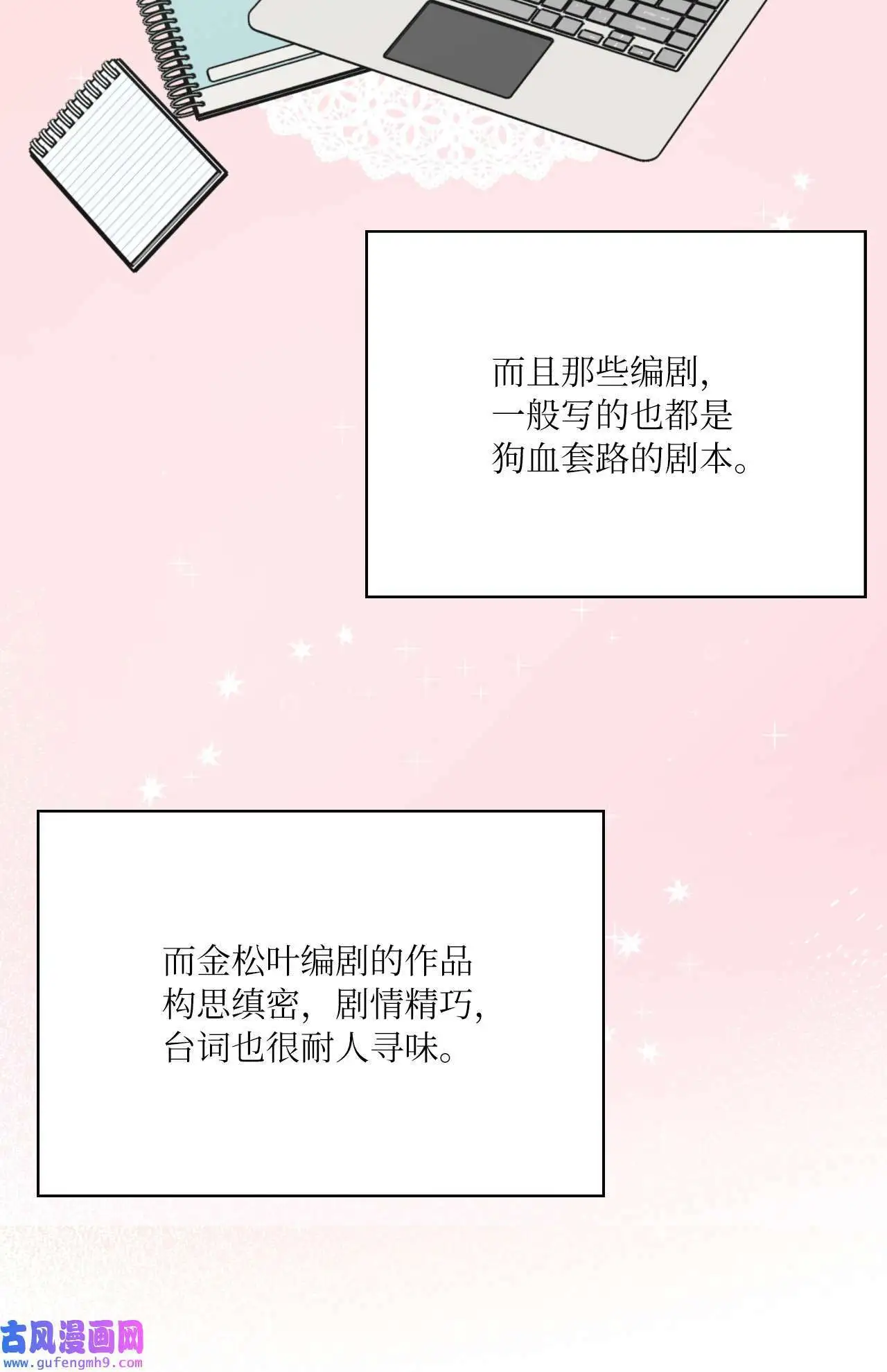 17 和最爱的同事们（76P）5
