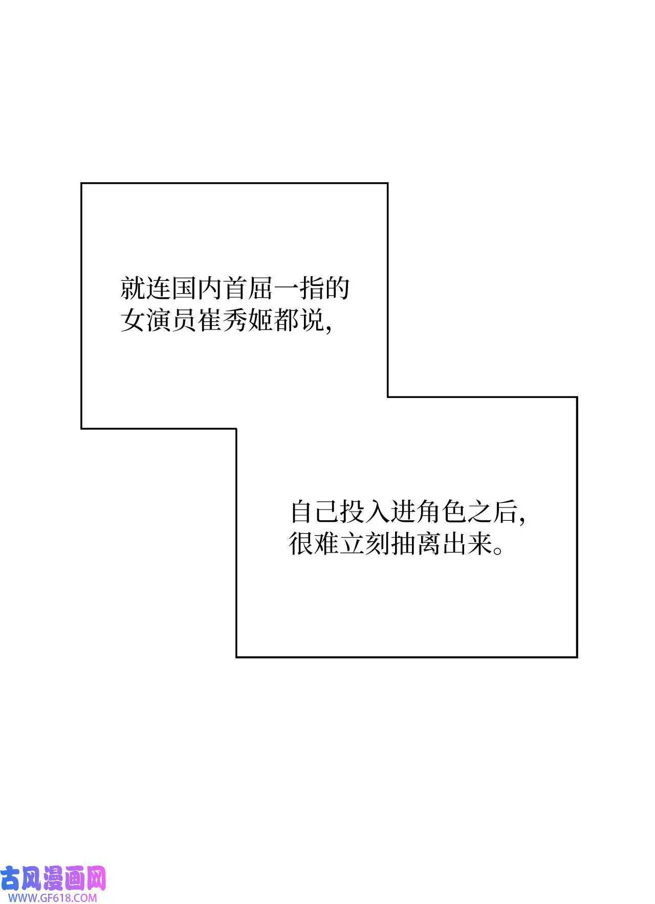 57 围读会上飙演技（82P）59