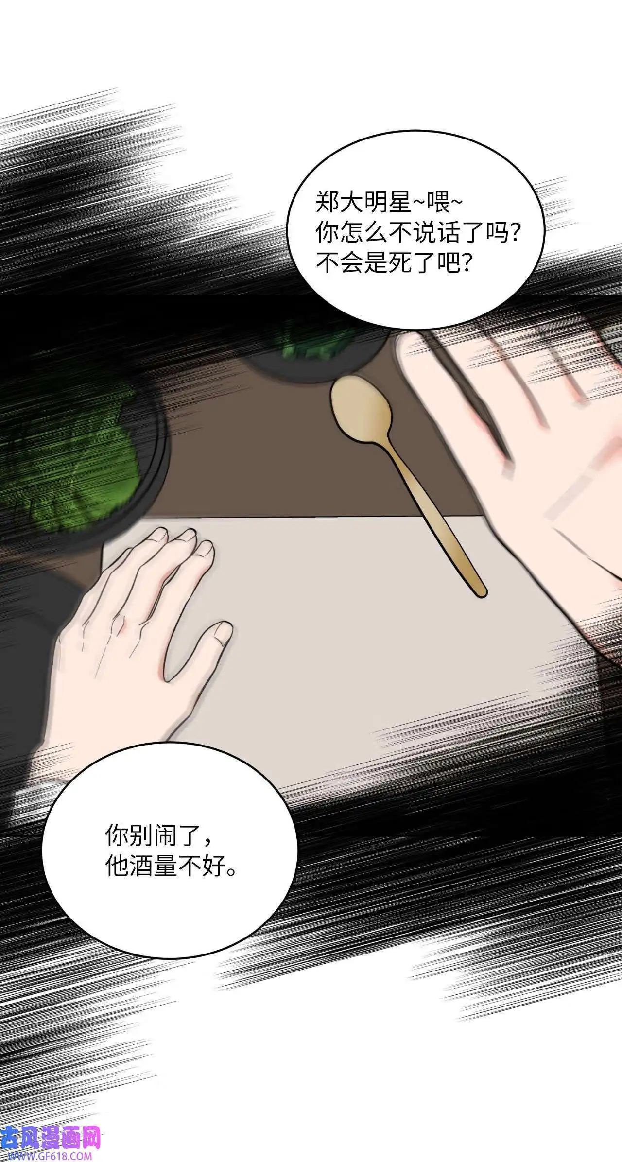 62 谁还不会请水军（69P）3
