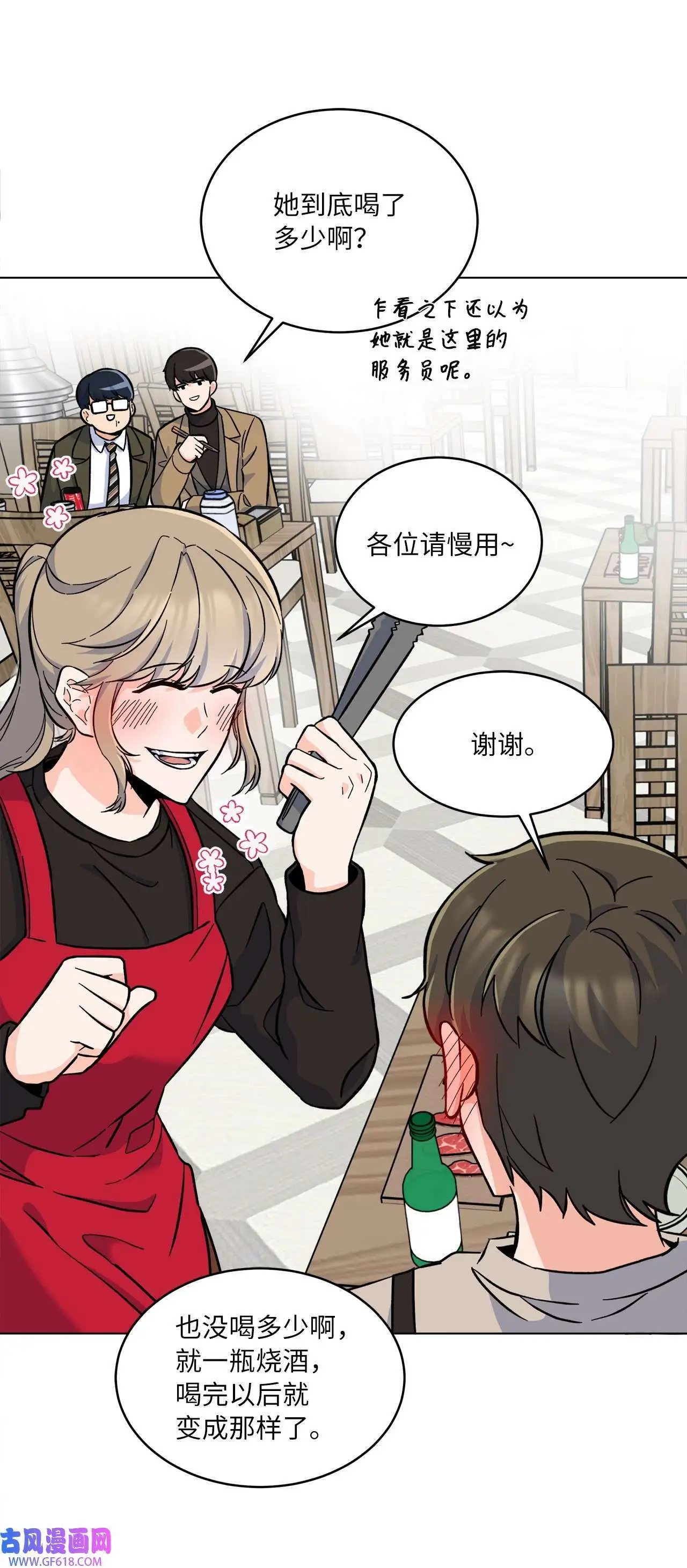 35 完美杀青庆功宴（83P）16