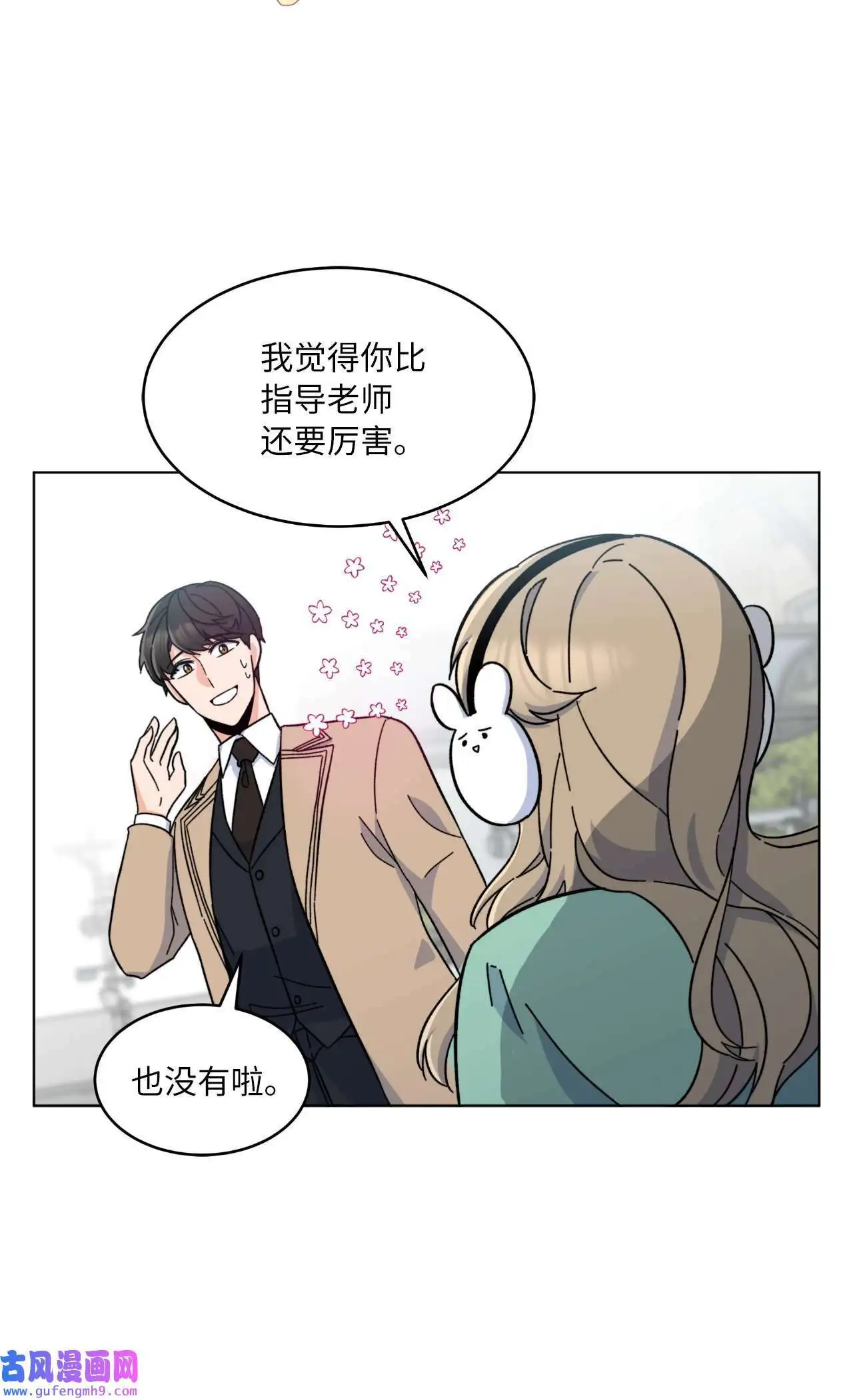 03 改变未来第一步（89P）51