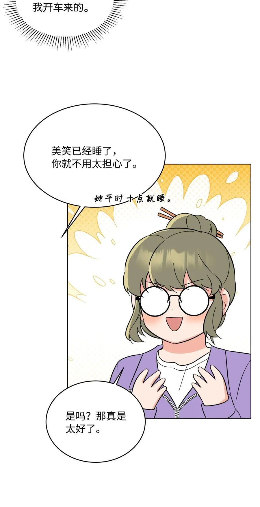 103 低收视动摇军心49