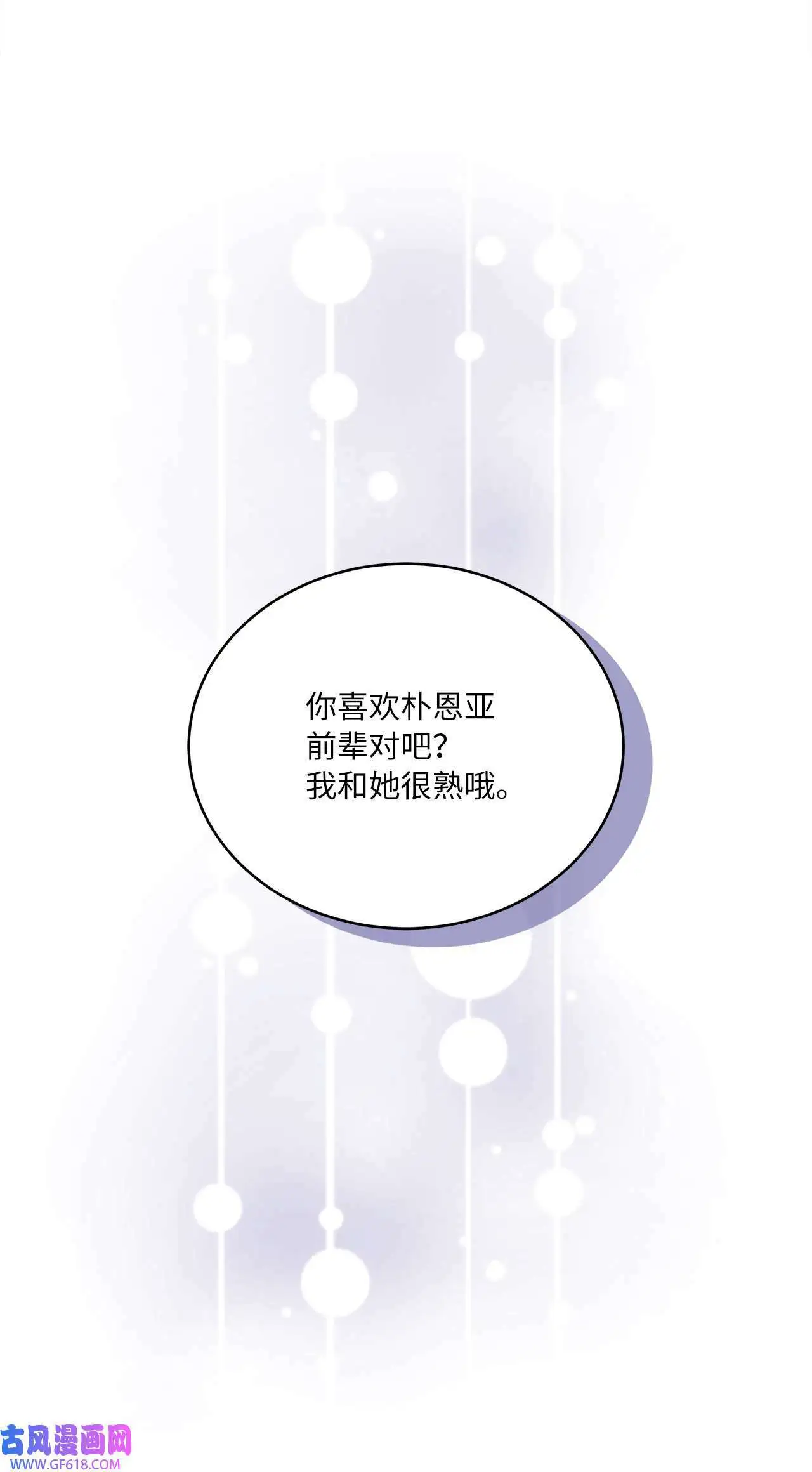 58 勾搭柔珍美男计（82P）78