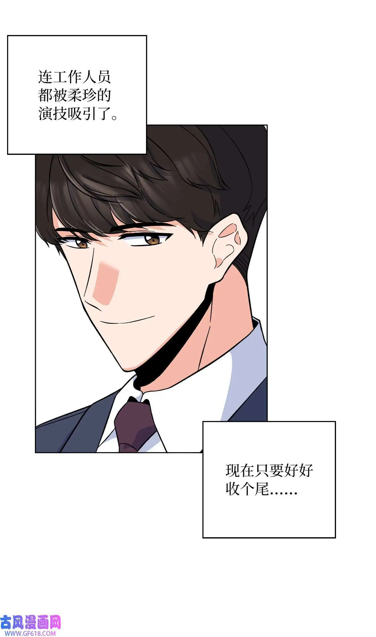 38 暗藏风波试镜会（72P）38