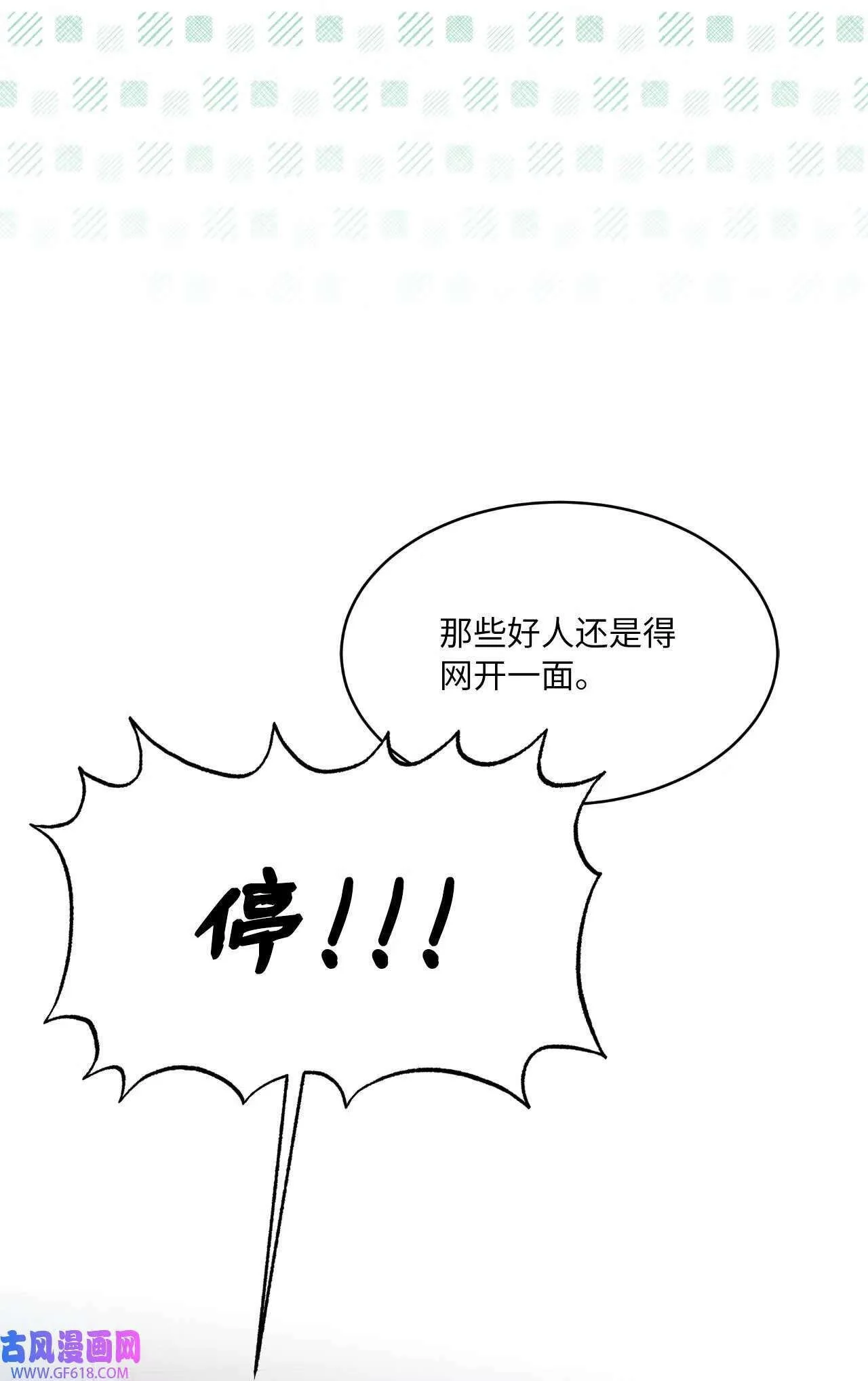 64 悄然来临的不幸（92P）56