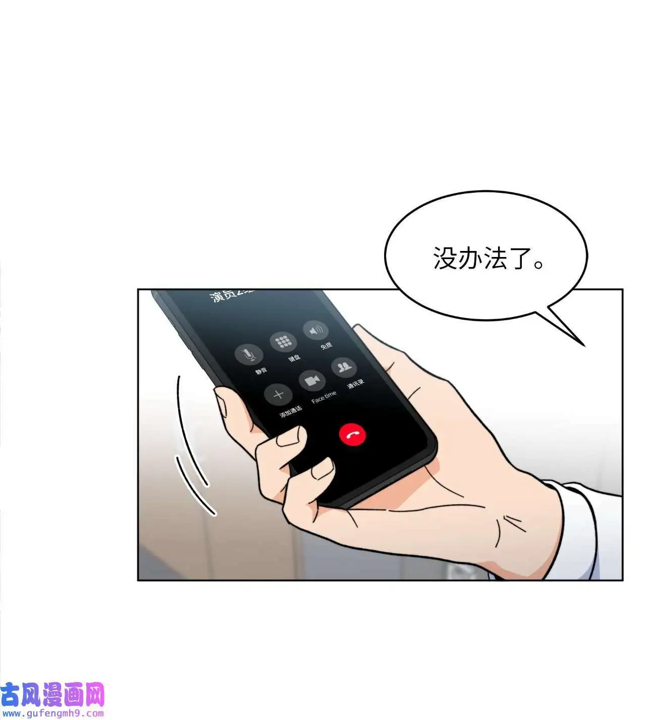 04 刷爆编剧好感度（74P）73