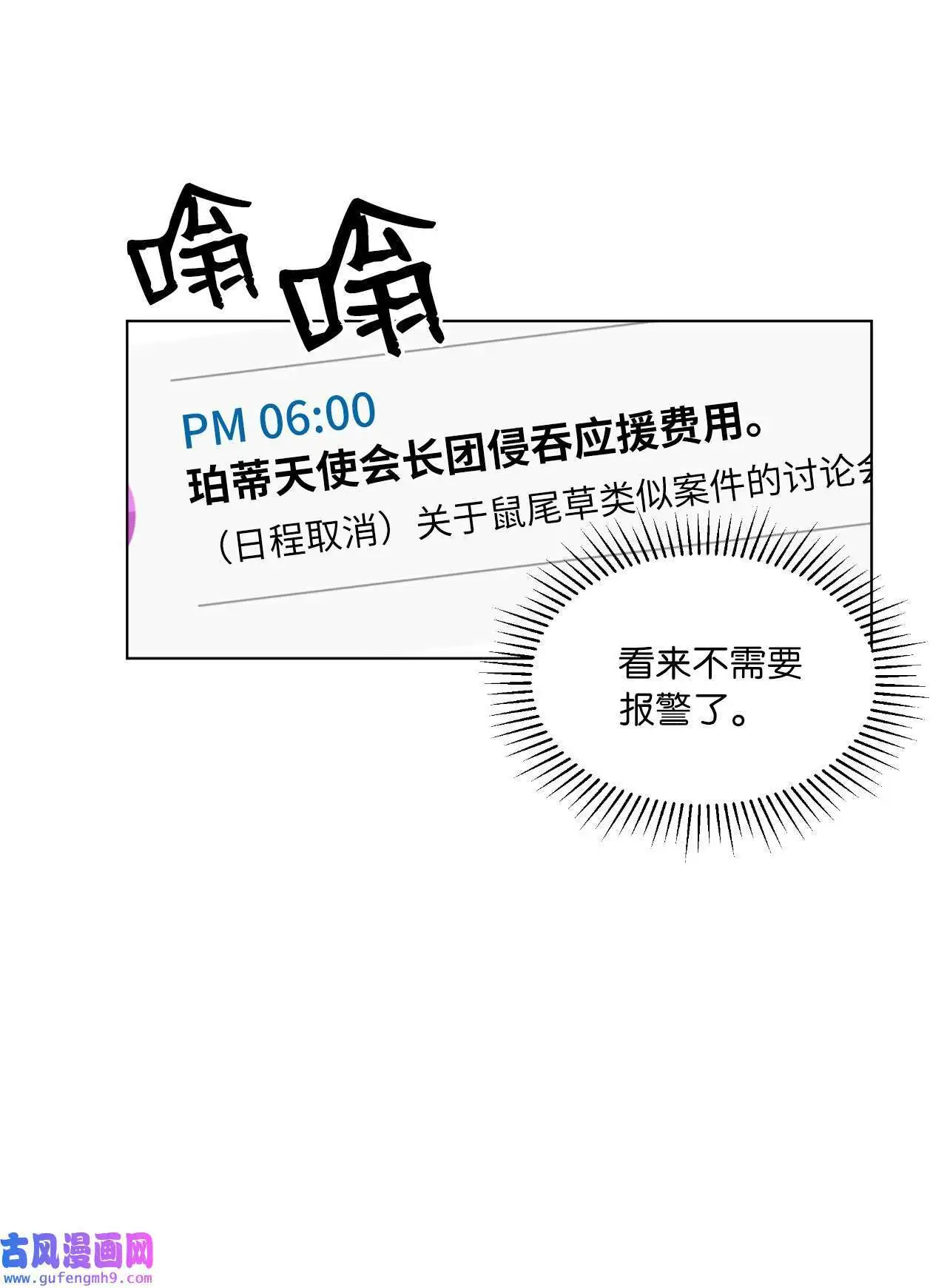14 动动手指解难题（76P）65