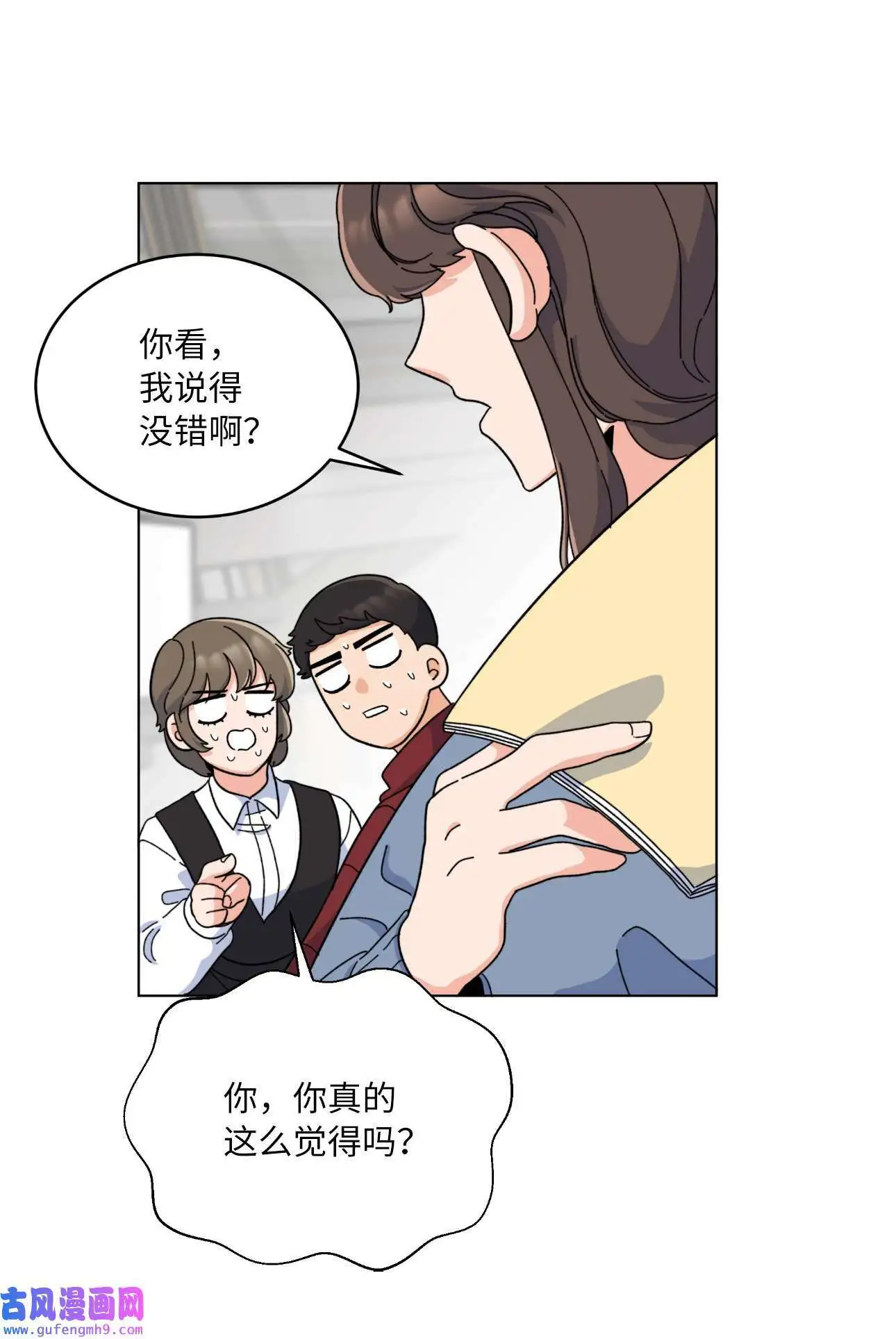 13 实力难敌潜规则（70P）60