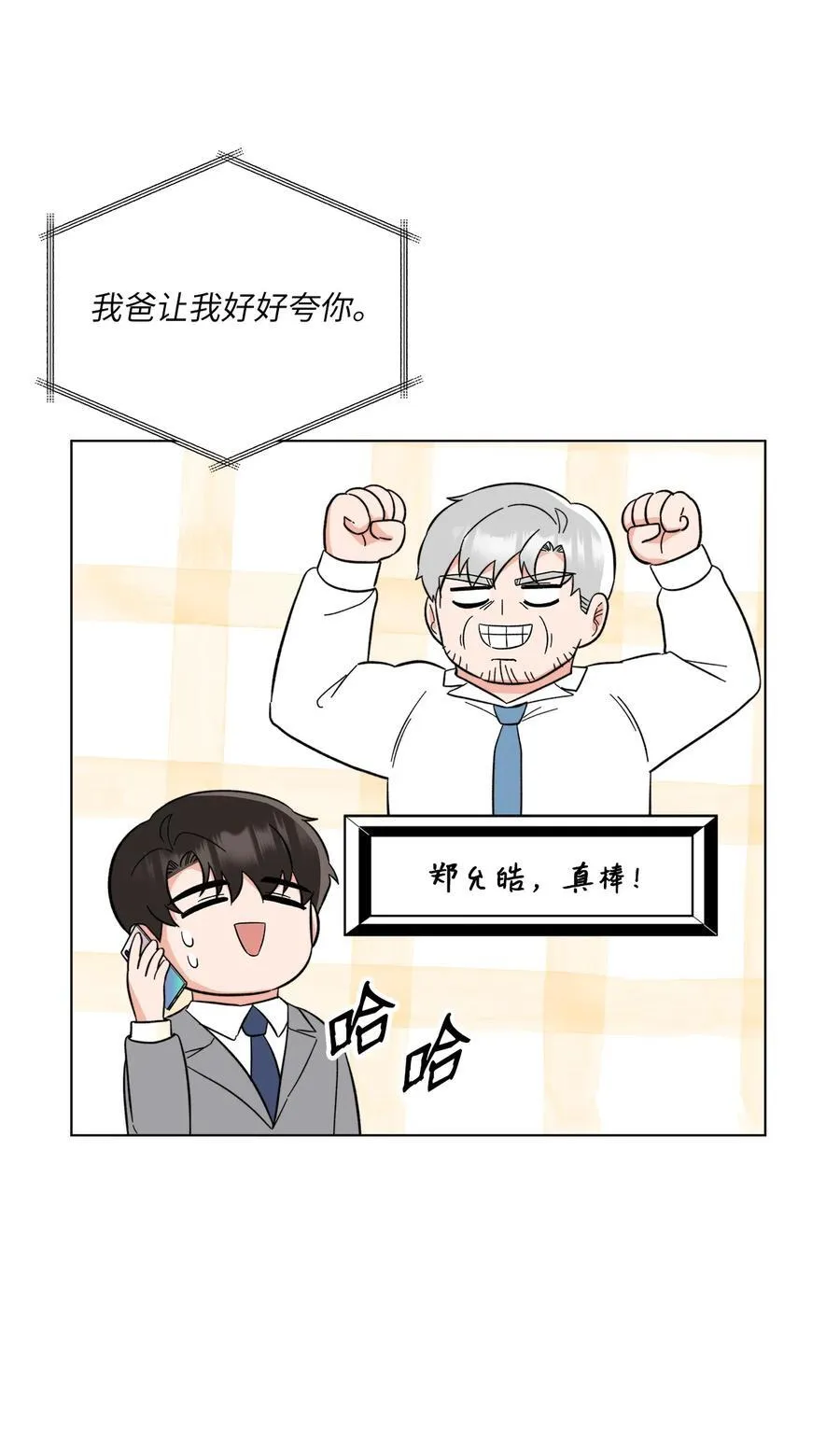 116 想要复仇需长寿55