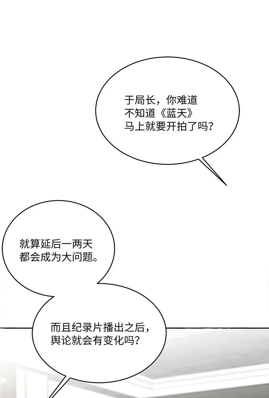 66 最后一决胜负吧29