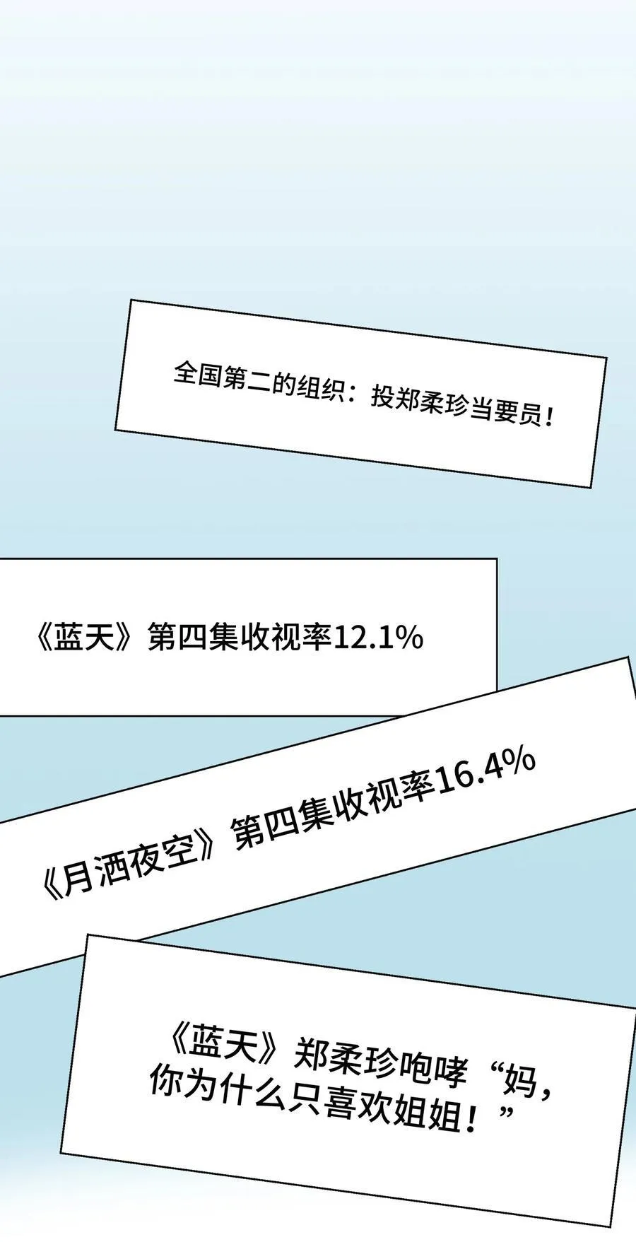 106 小小心意现真心44