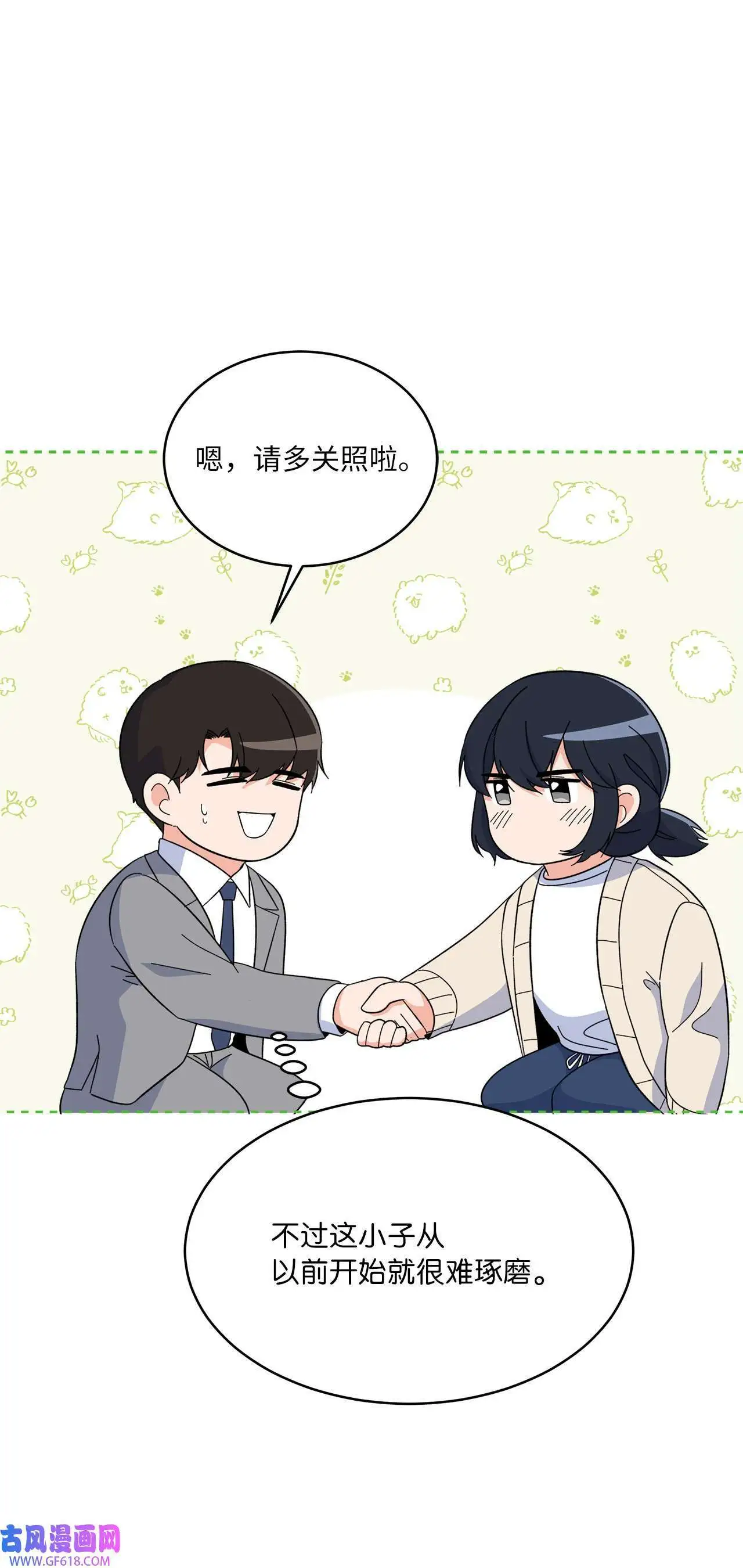 55 成功谈下大明星（77P）73