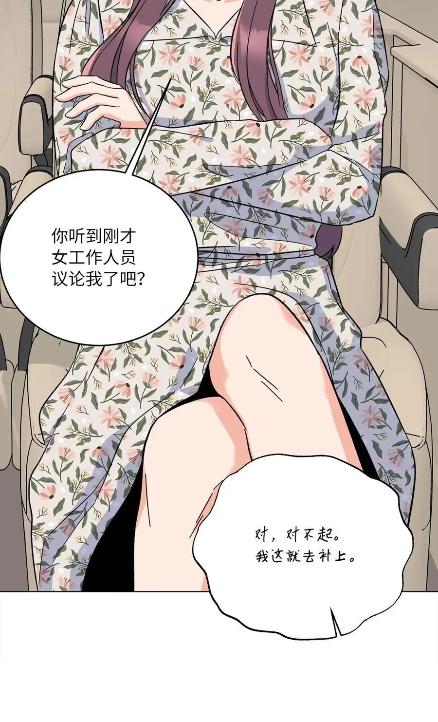 91 发现日程的秘密59