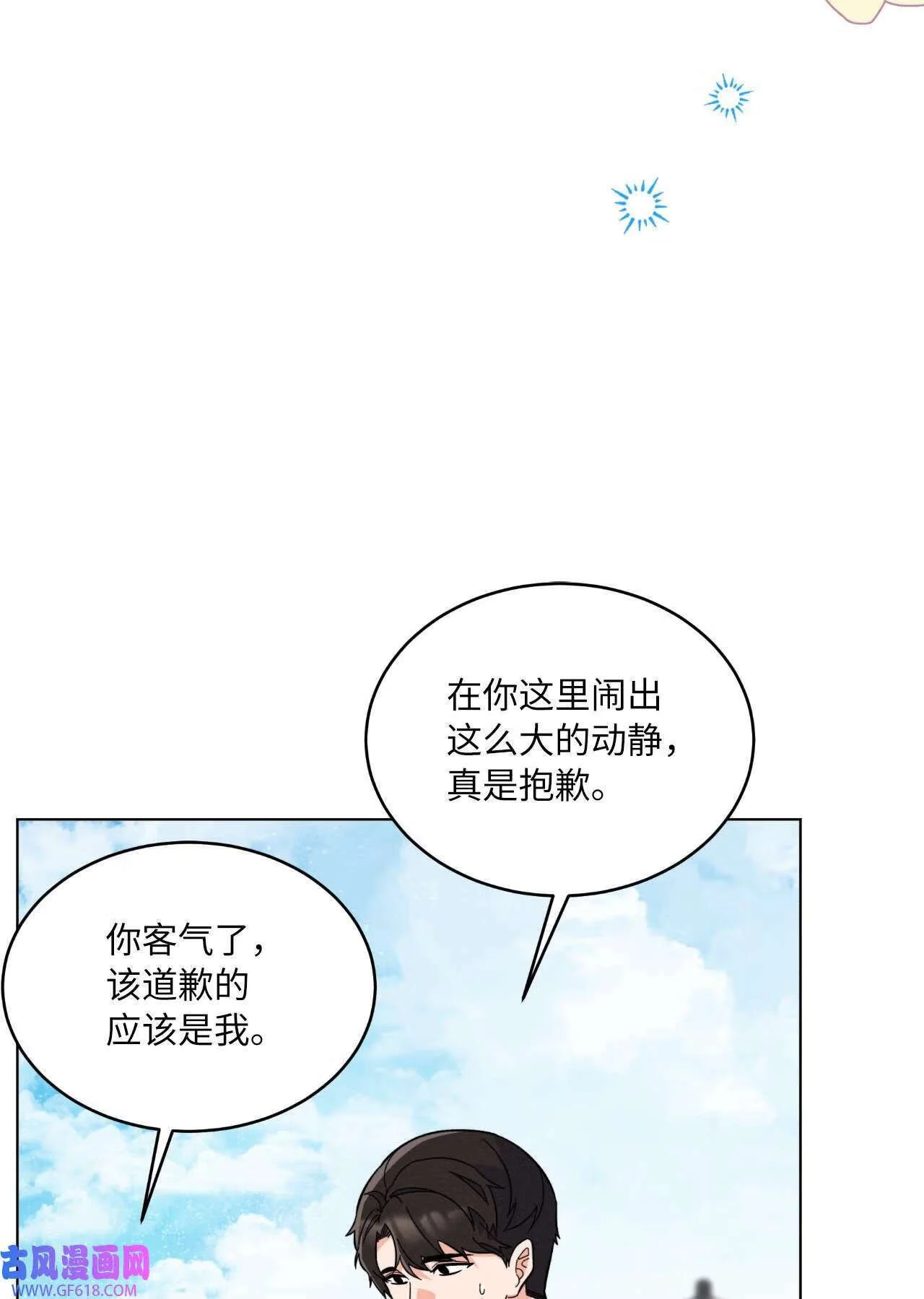64 悄然来临的不幸（92P）34