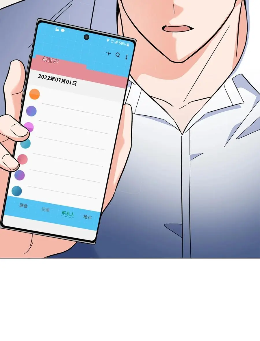 91 发现日程的秘密13