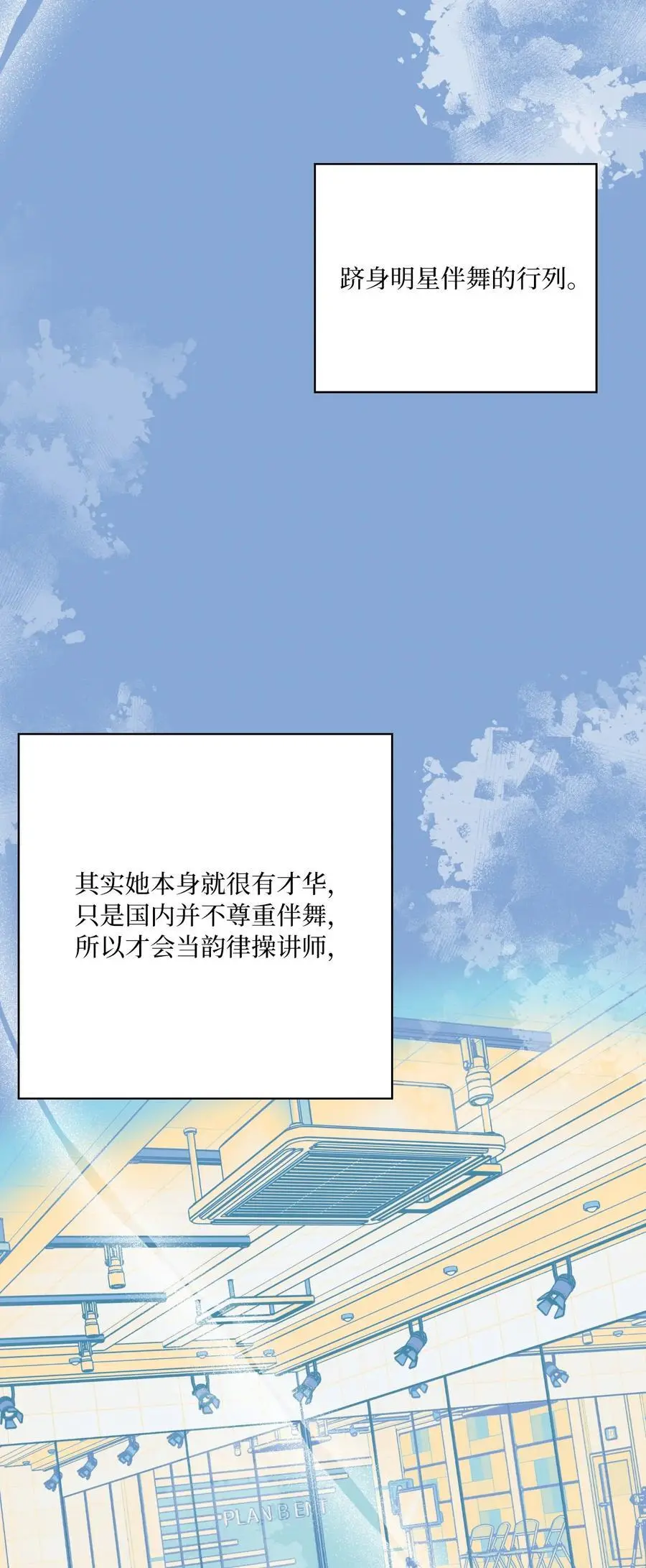 81 牺牲色相换人才44