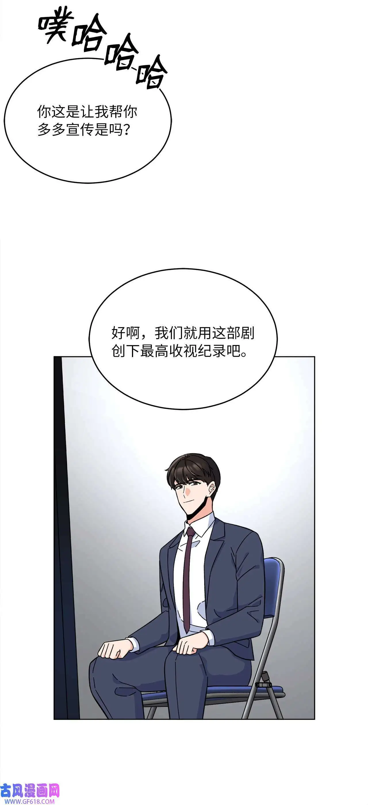 38 暗藏风波试镜会（72P）26