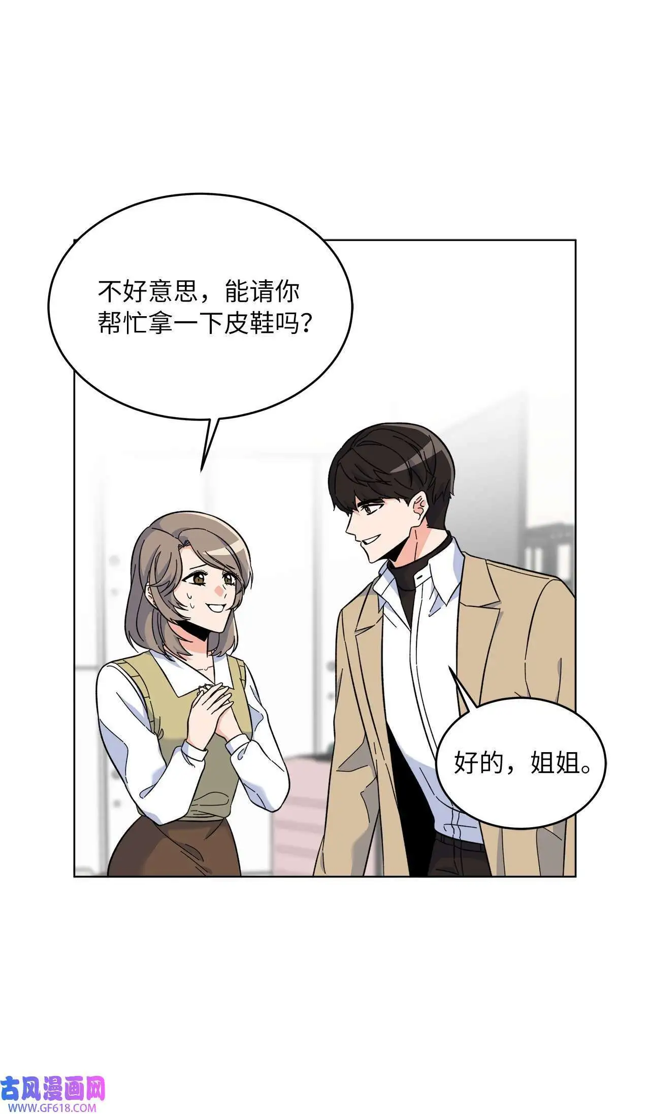 48 重遇前世温柔姐（76P）66