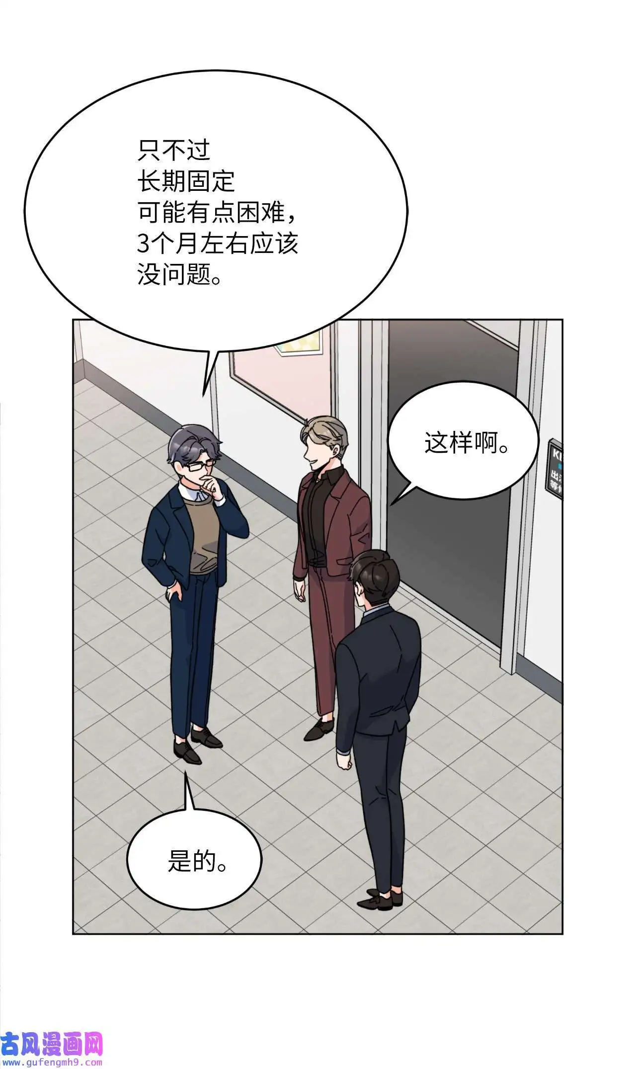 22 大功告成等登台（80P）31