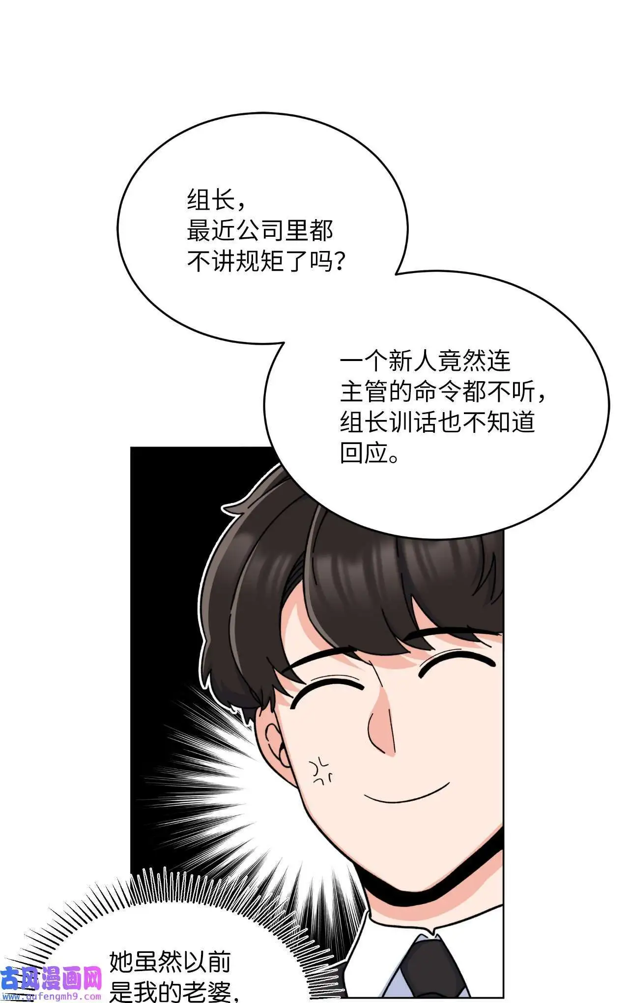 11 一己之力怼组长（77P）27