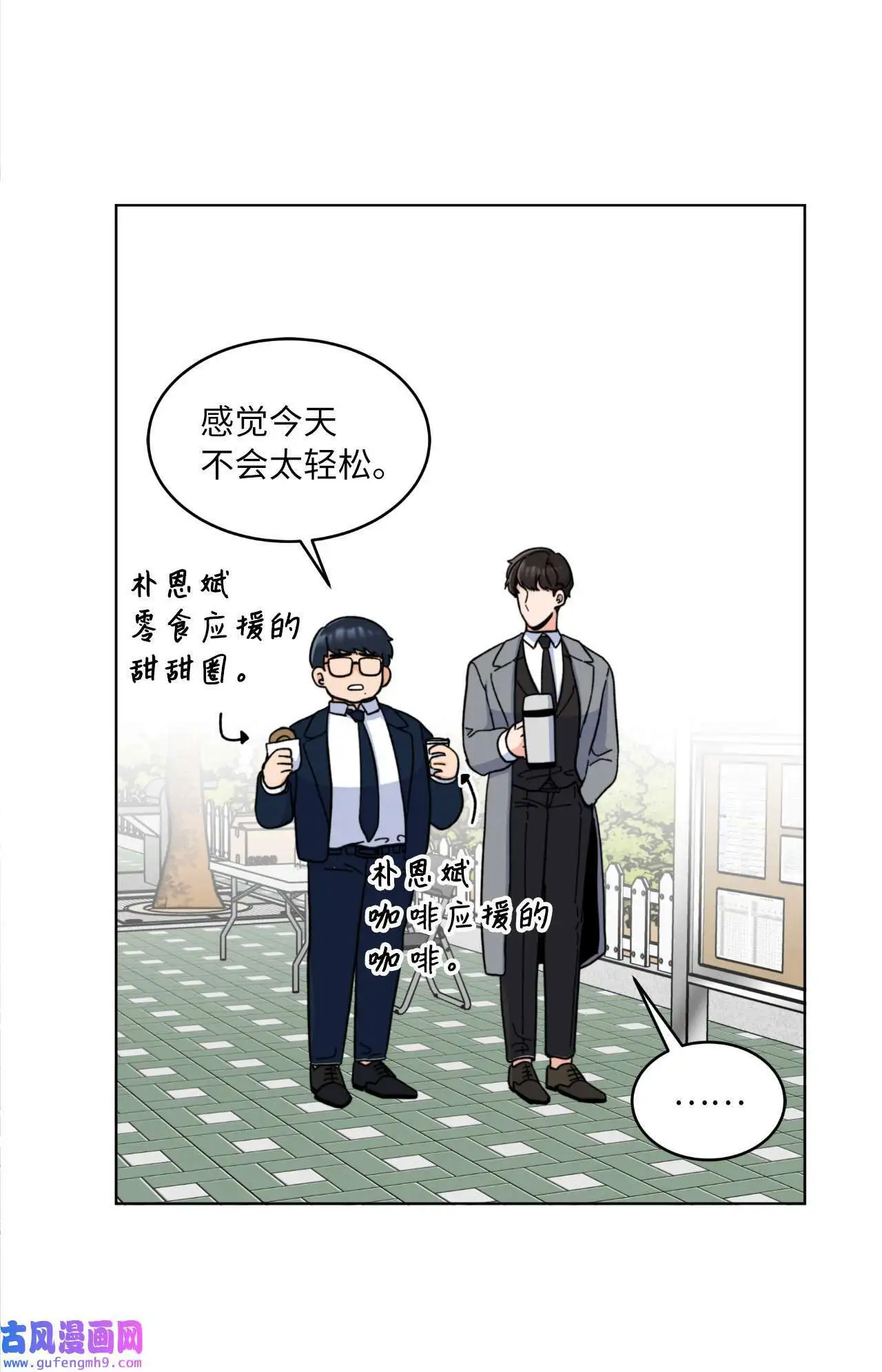 12 片场风波开场了（70P）42