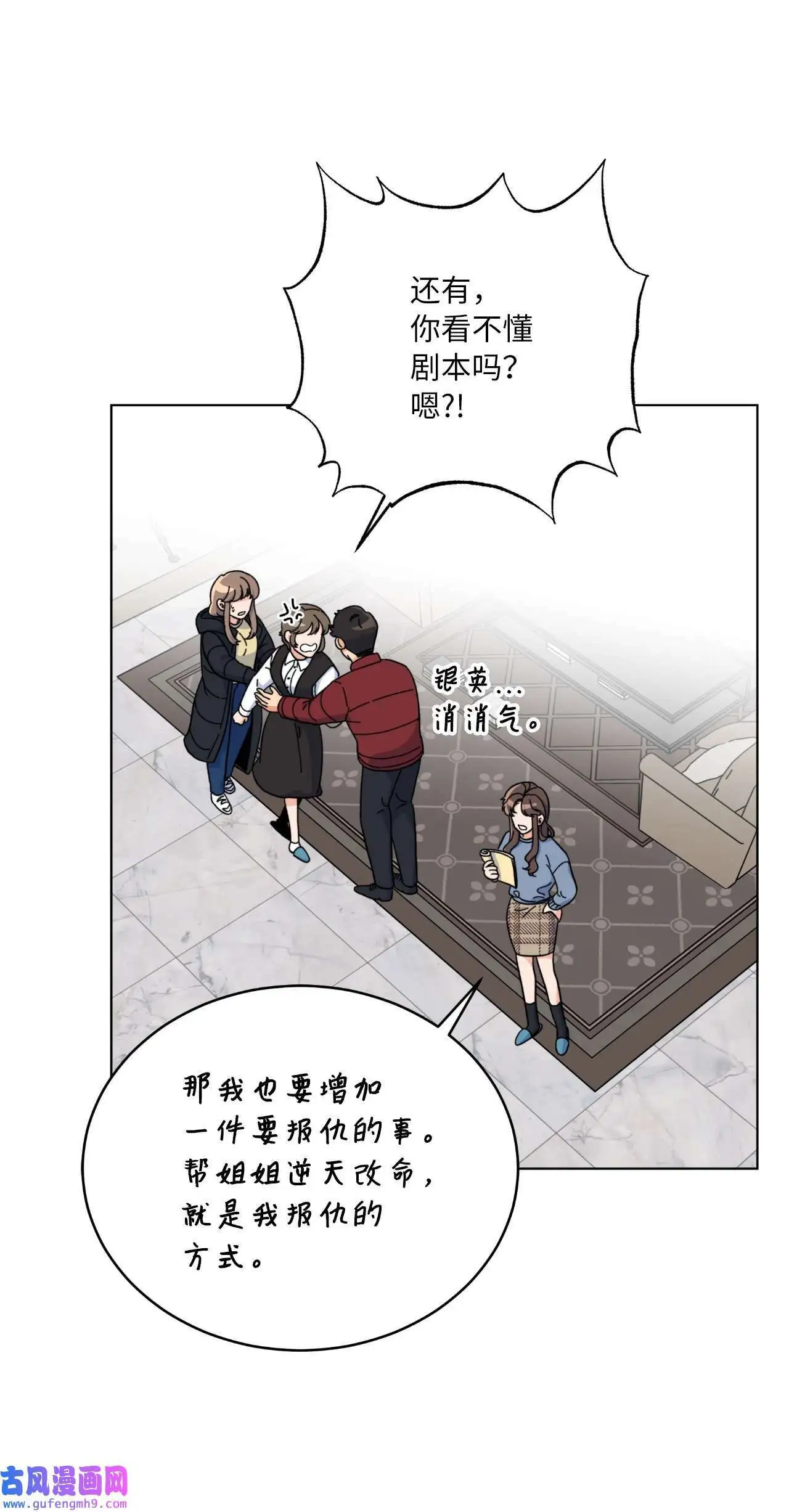 13 实力难敌潜规则（70P）59