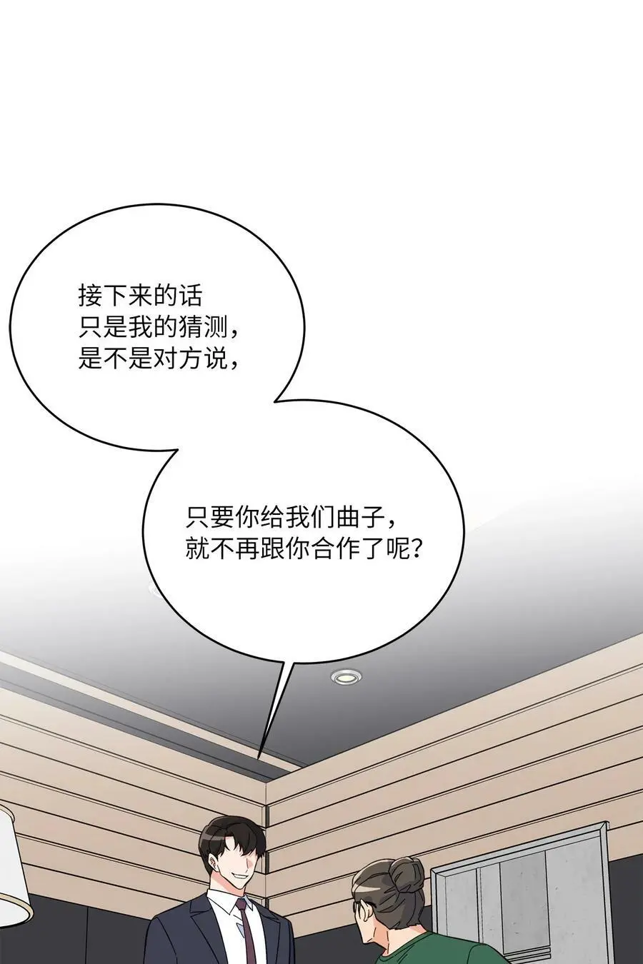 71 为了曲子来博弈67