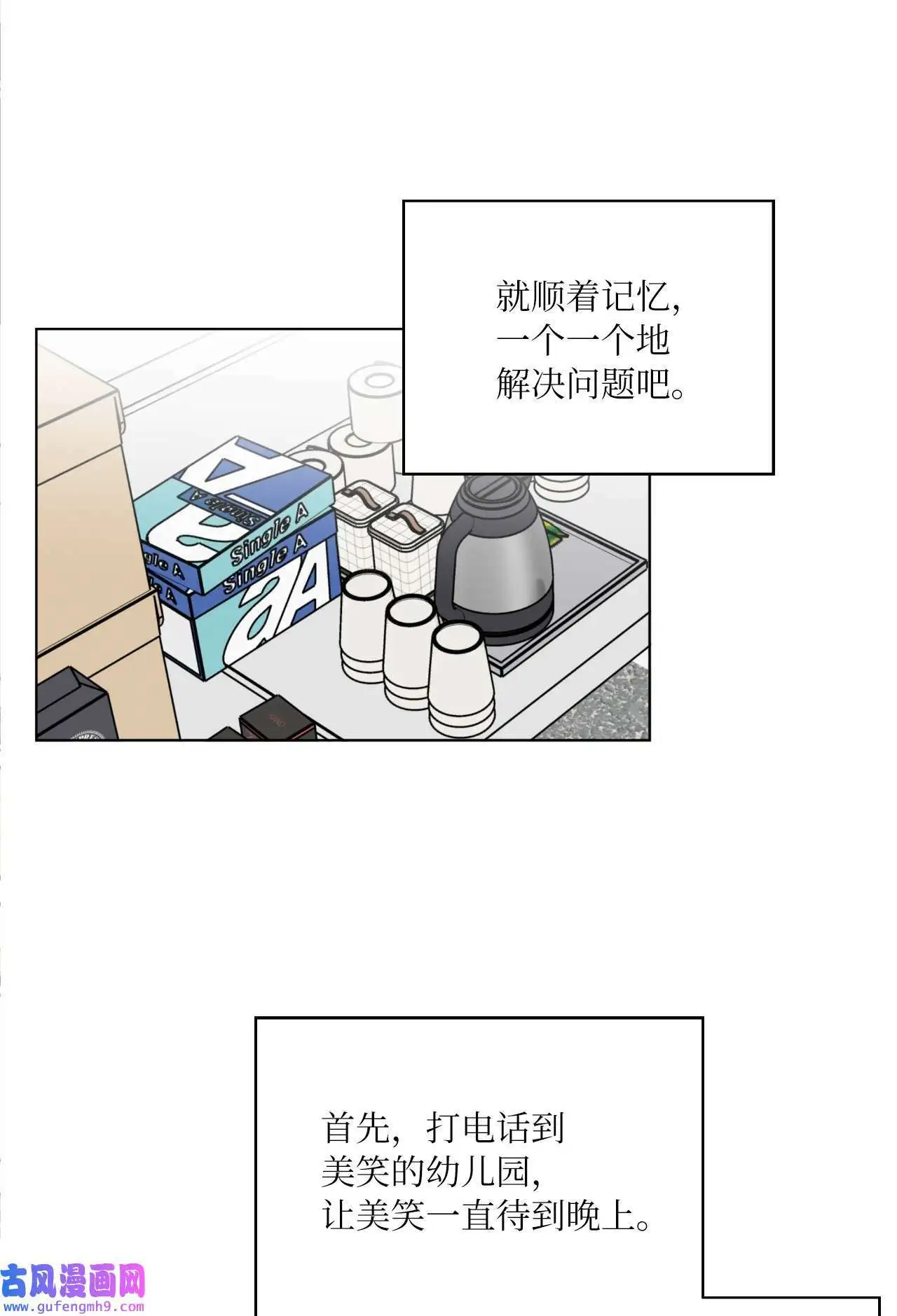 02 从头开始扭转乾坤（88P）53