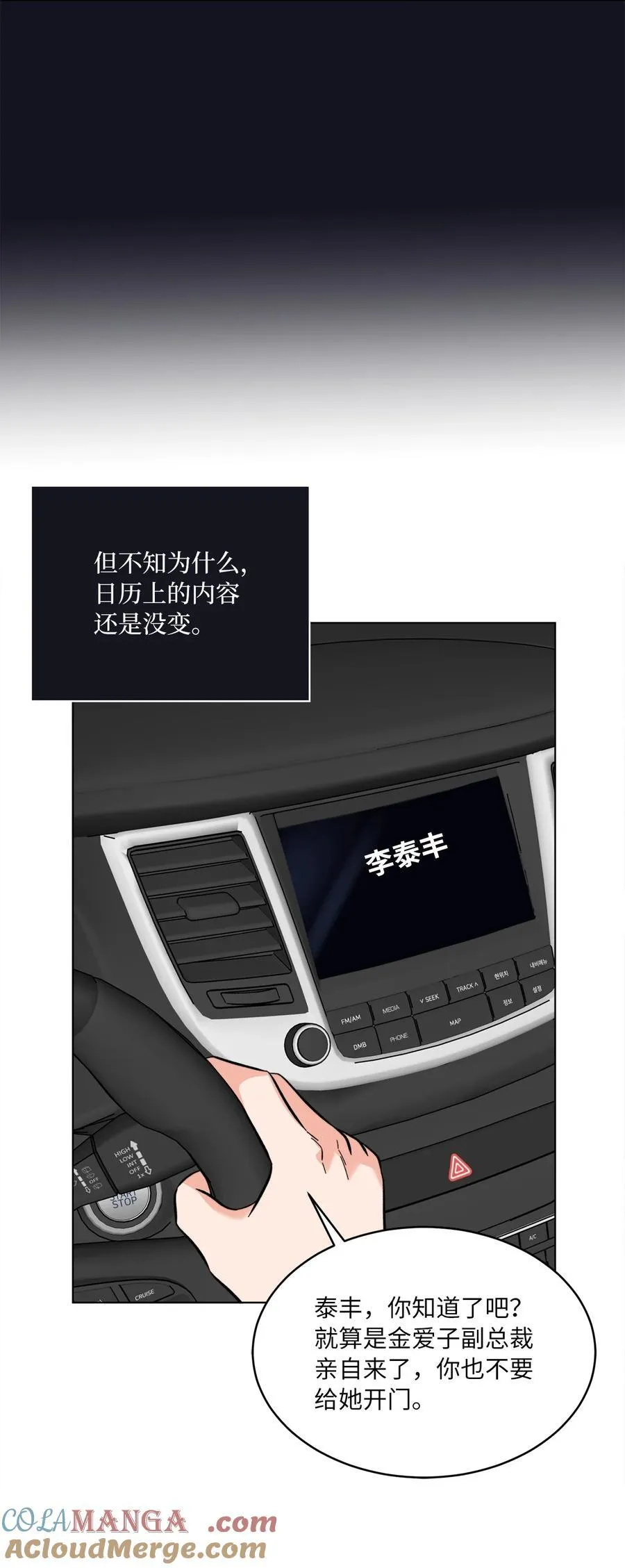 107 强力阻止潜规则27