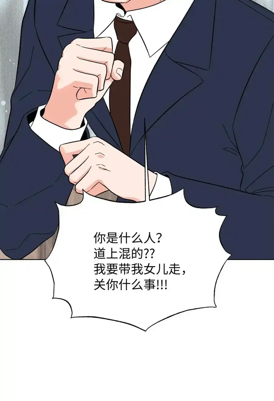 102 吓走卑鄙虚荣鬼11
