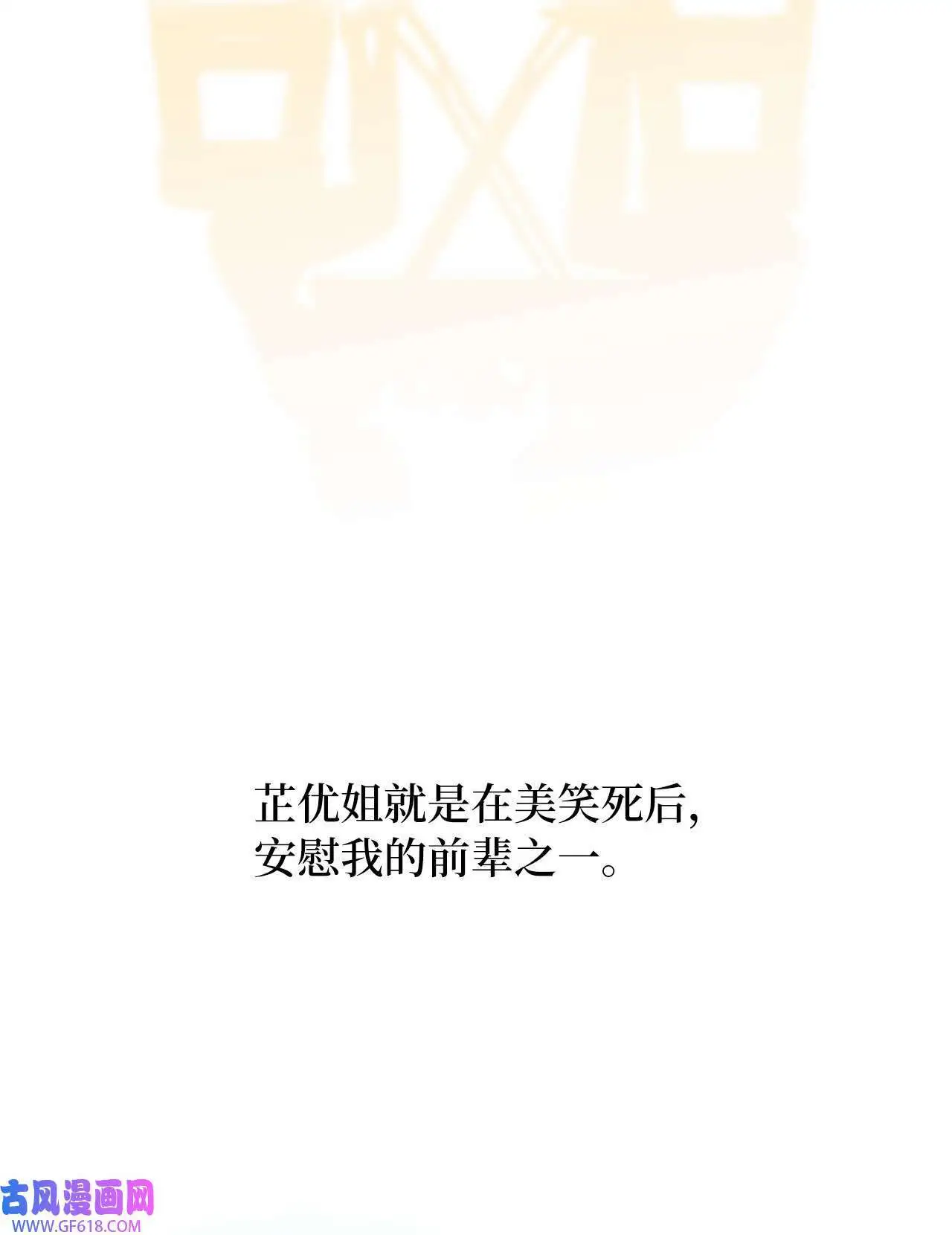 48 重遇前世温柔姐（76P）62