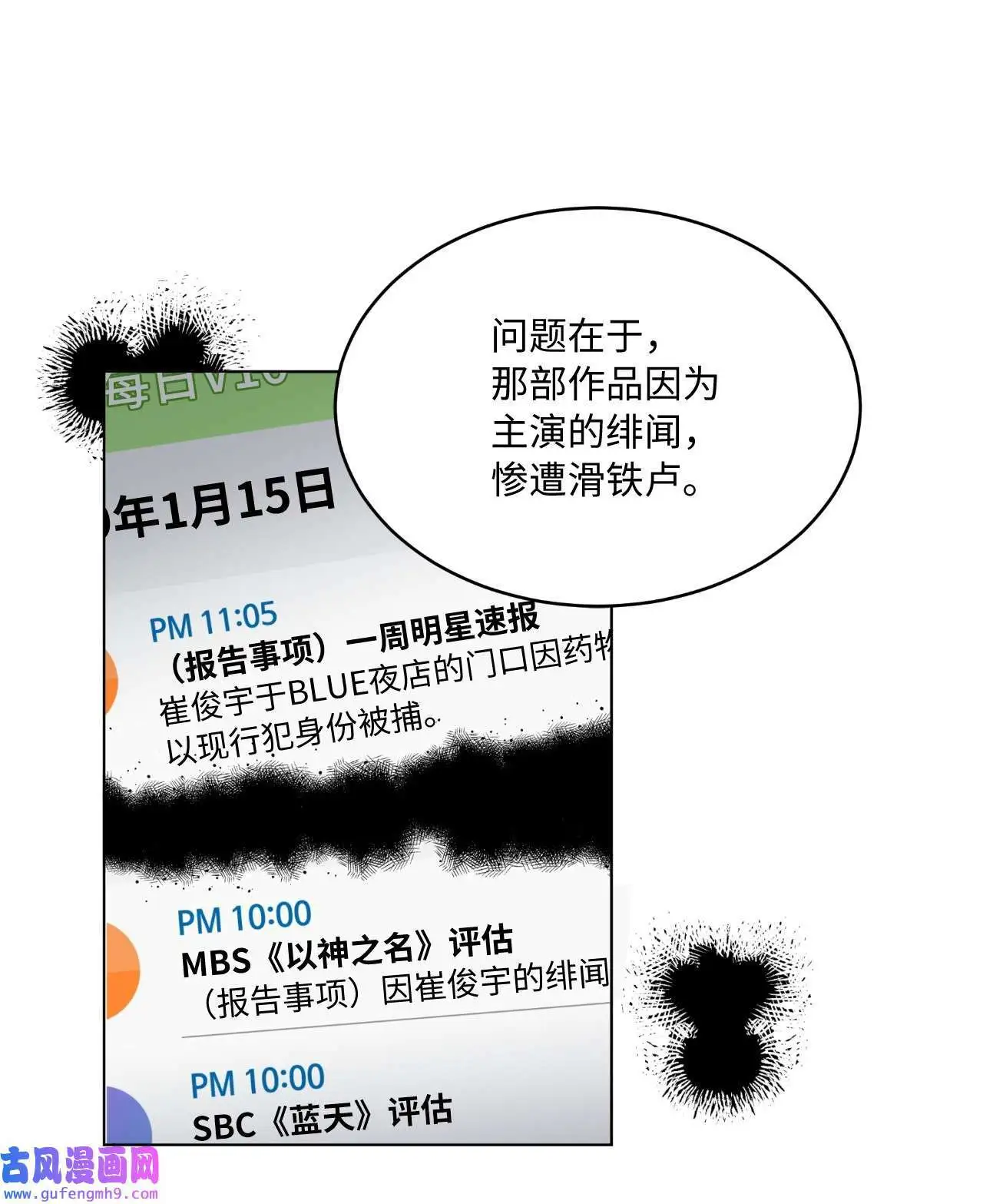 10 我这该死的心动（85P）70