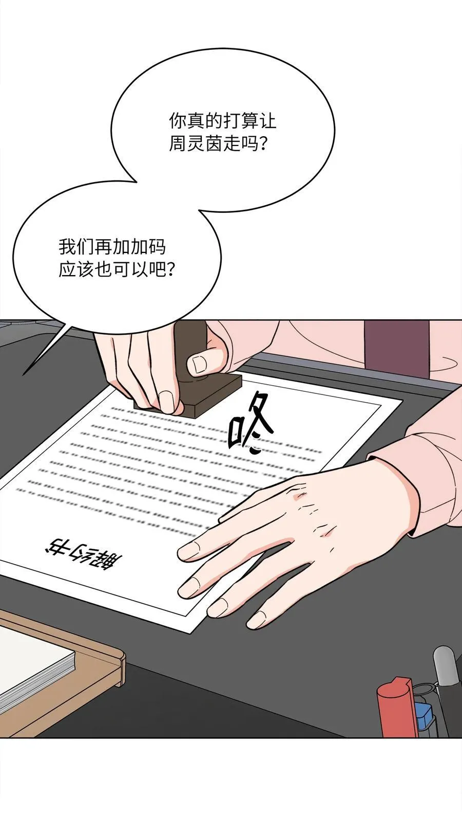 105 选择的十字路口2
