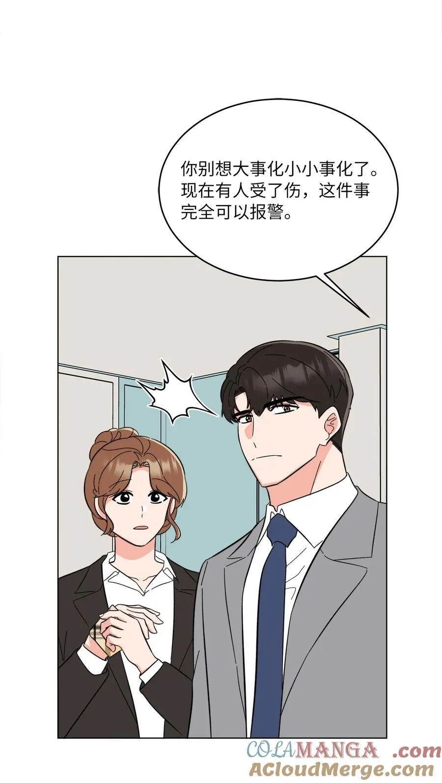 113 刁蛮前辈惹众怒66
