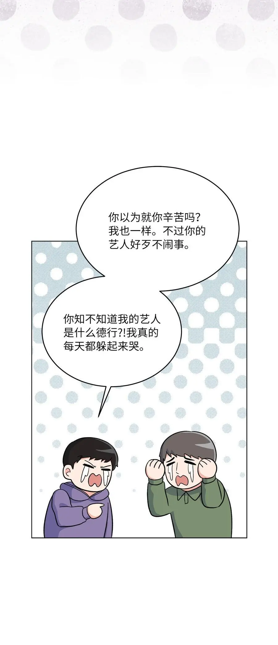 84 有才注定被嫉妒56