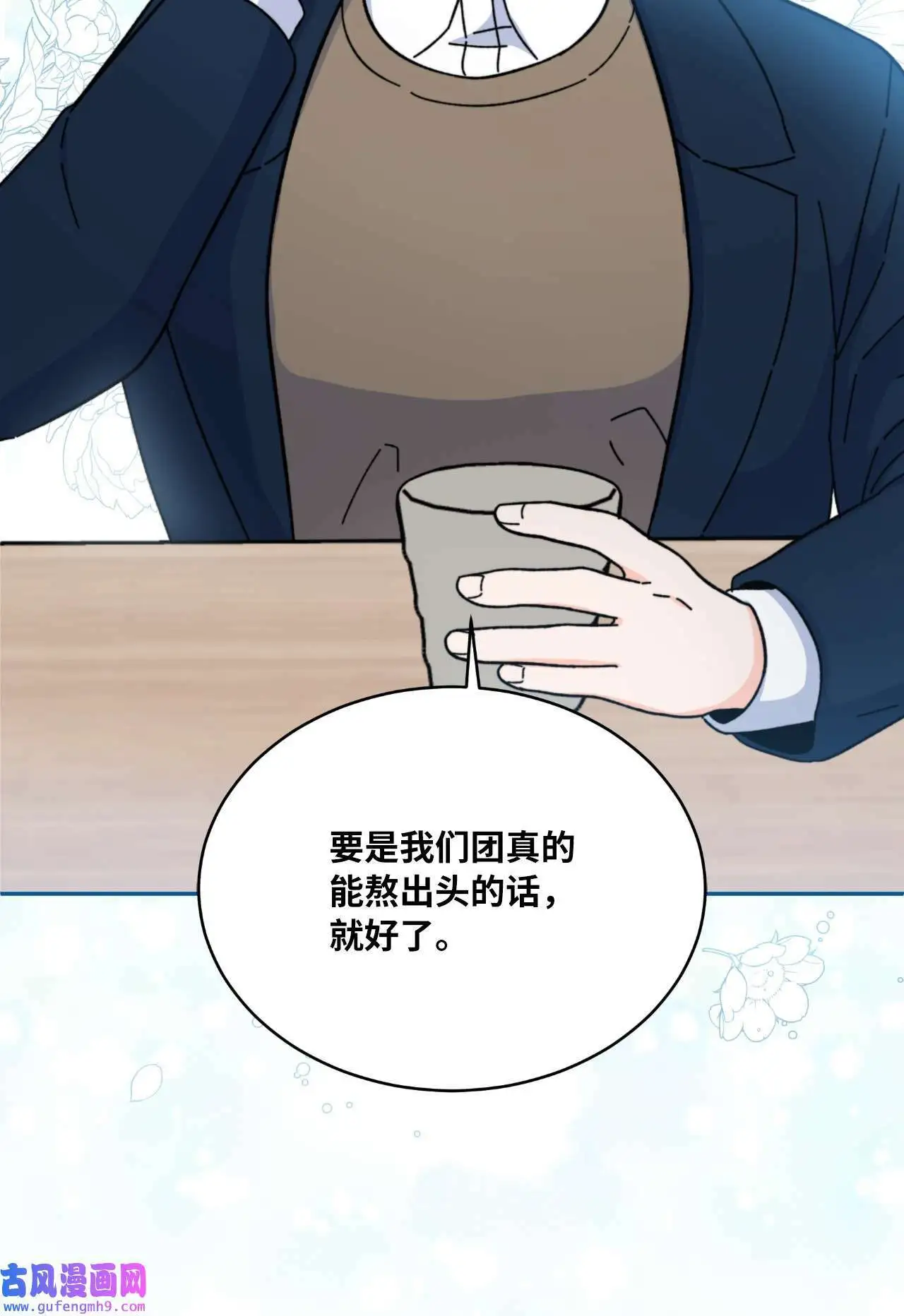 19 为了花开的时刻（85P）63