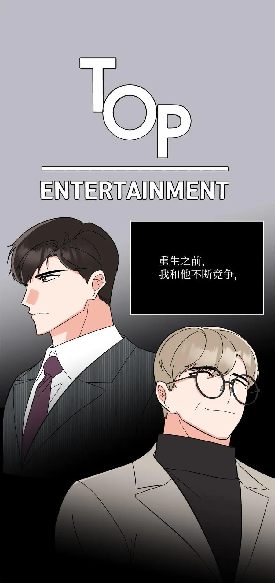 116 想要复仇需长寿71