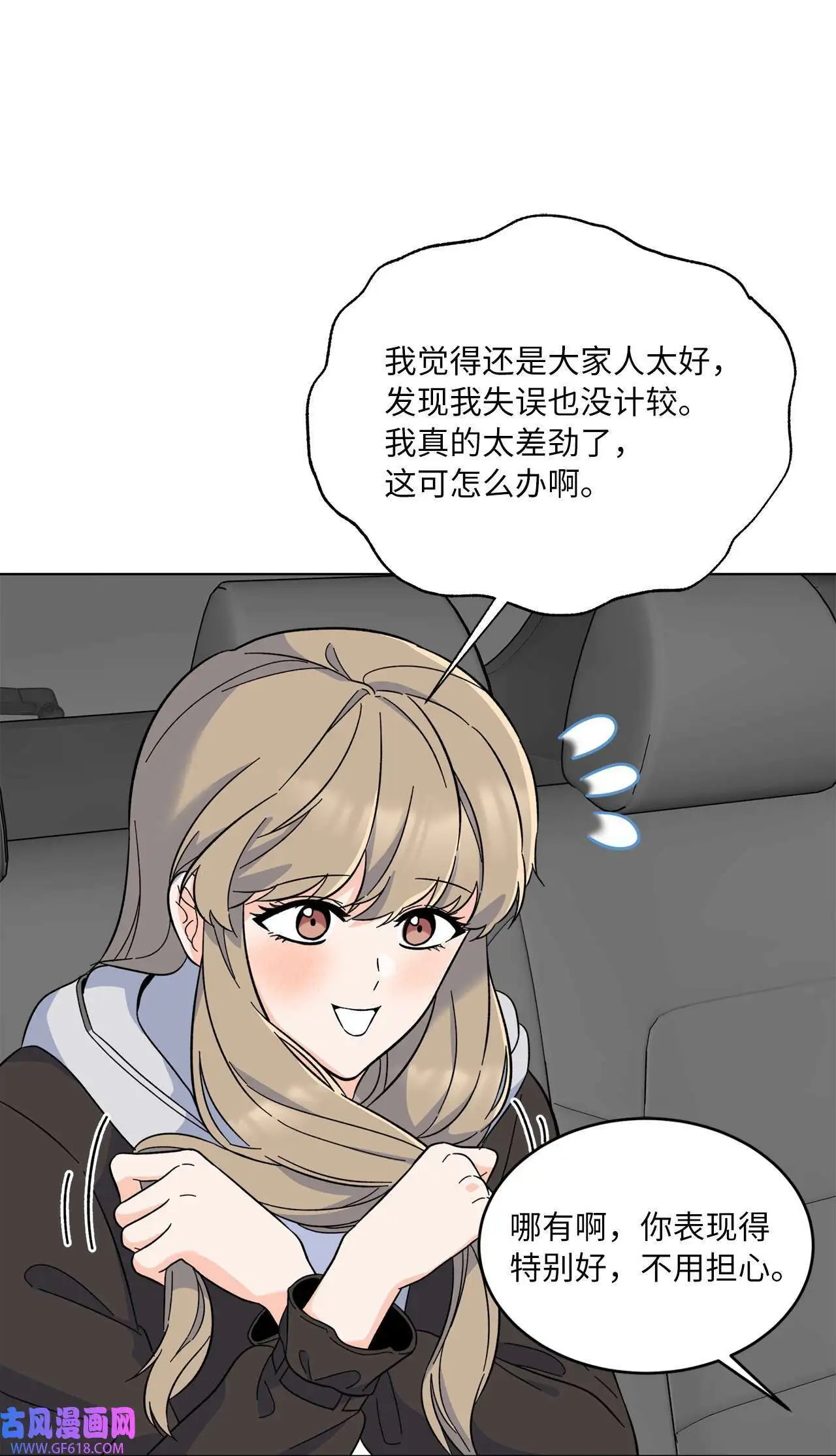 58 勾搭柔珍美男计（82P）27
