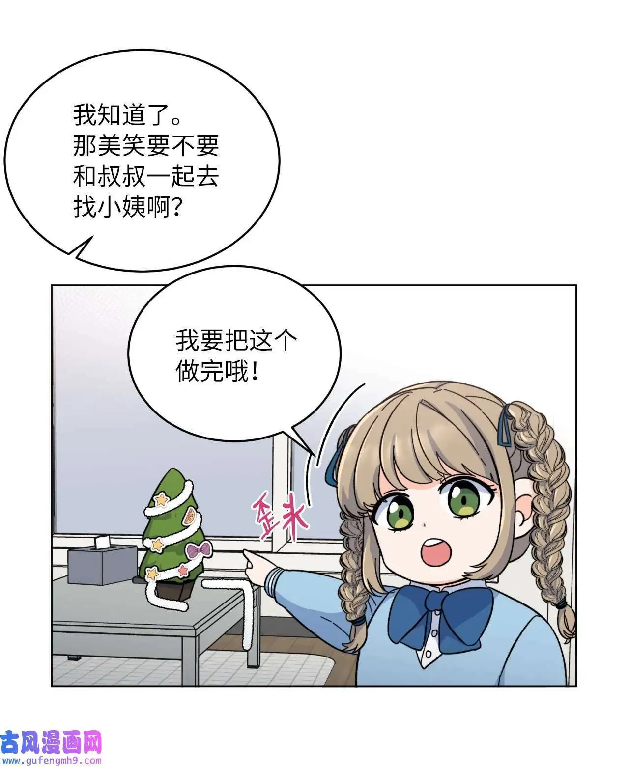 05 披荆斩棘救美笑（77P）51