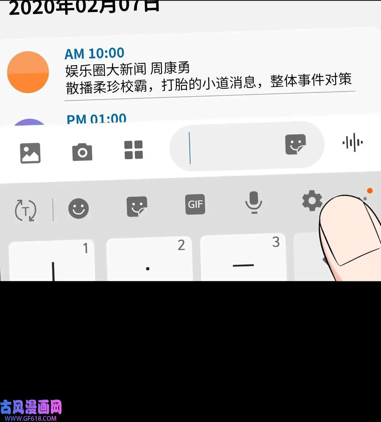 59 无良记者博眼球（84P）27
