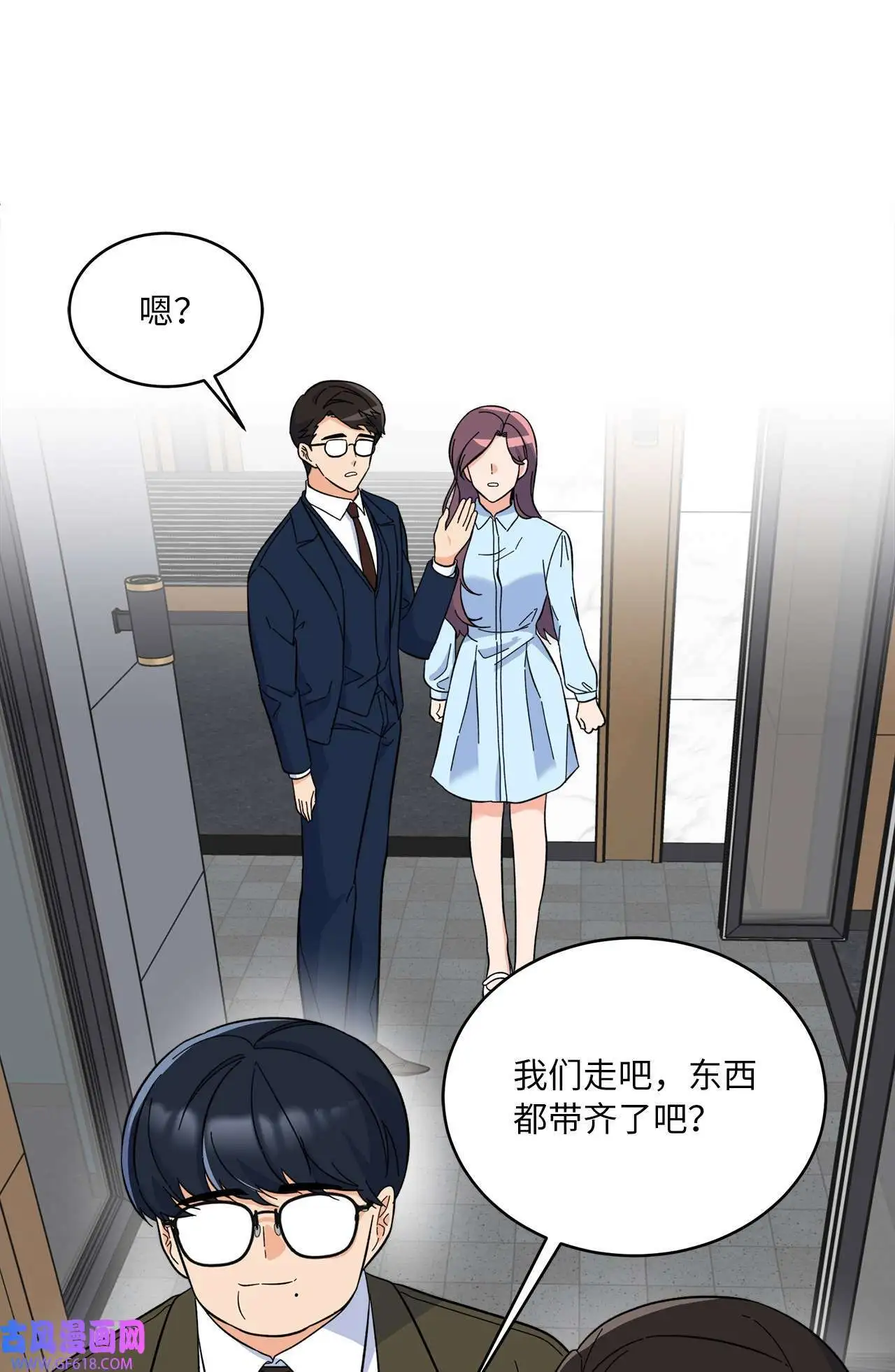 54 这辈子换我帮你（80P）44