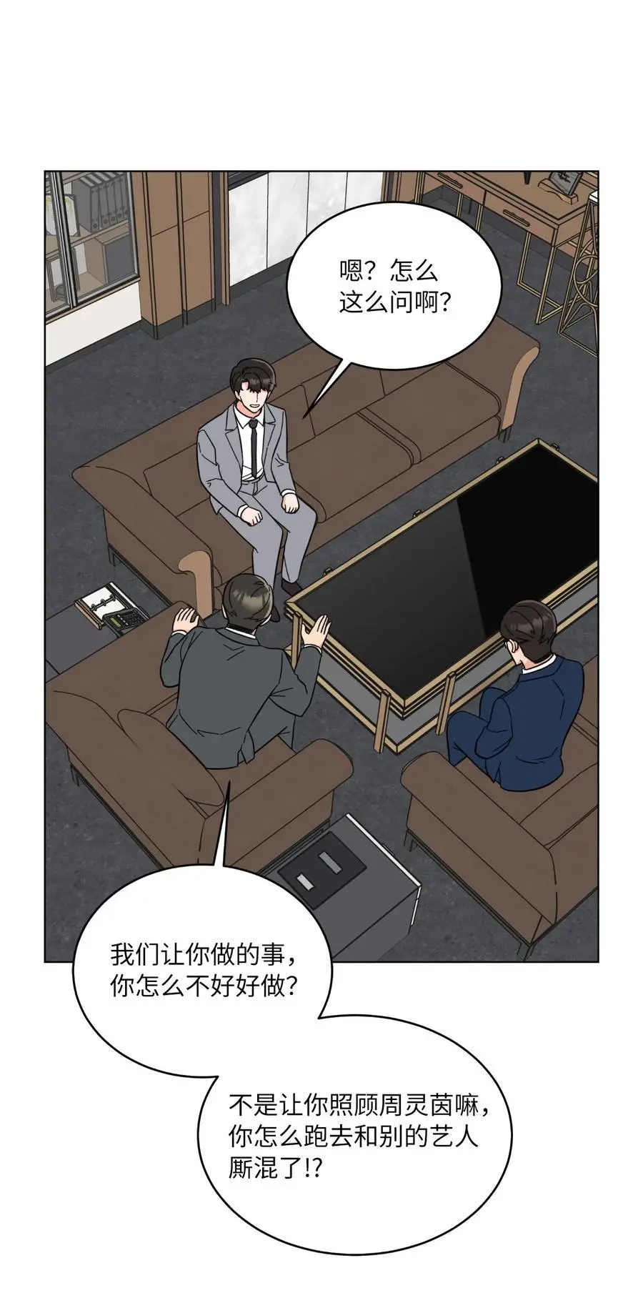 96 费尽心思周灵茵10